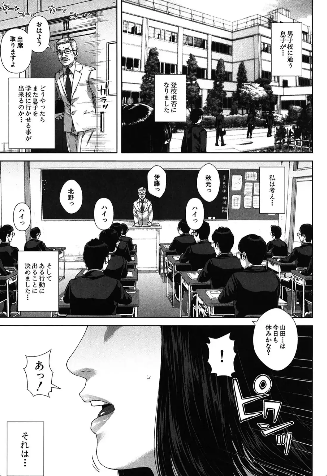 ミサコ34歳 主婦で女子校生 - 012