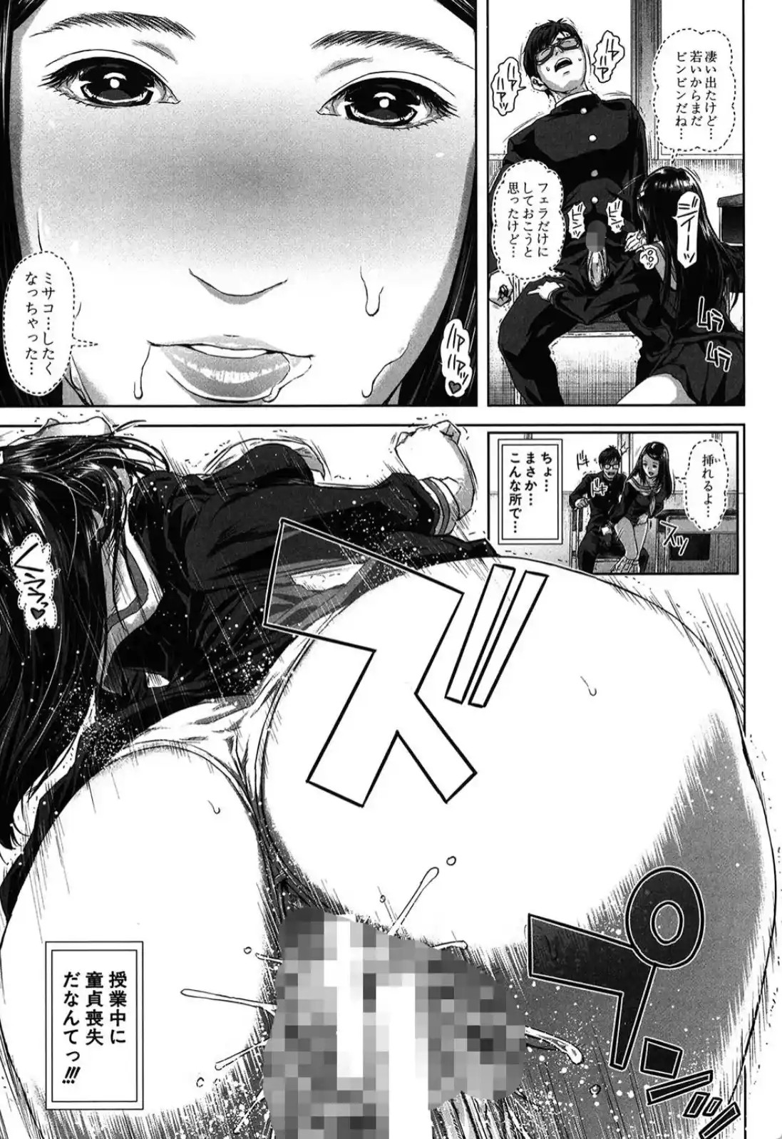 ミサコ34歳 主婦で女子校生 - 013
