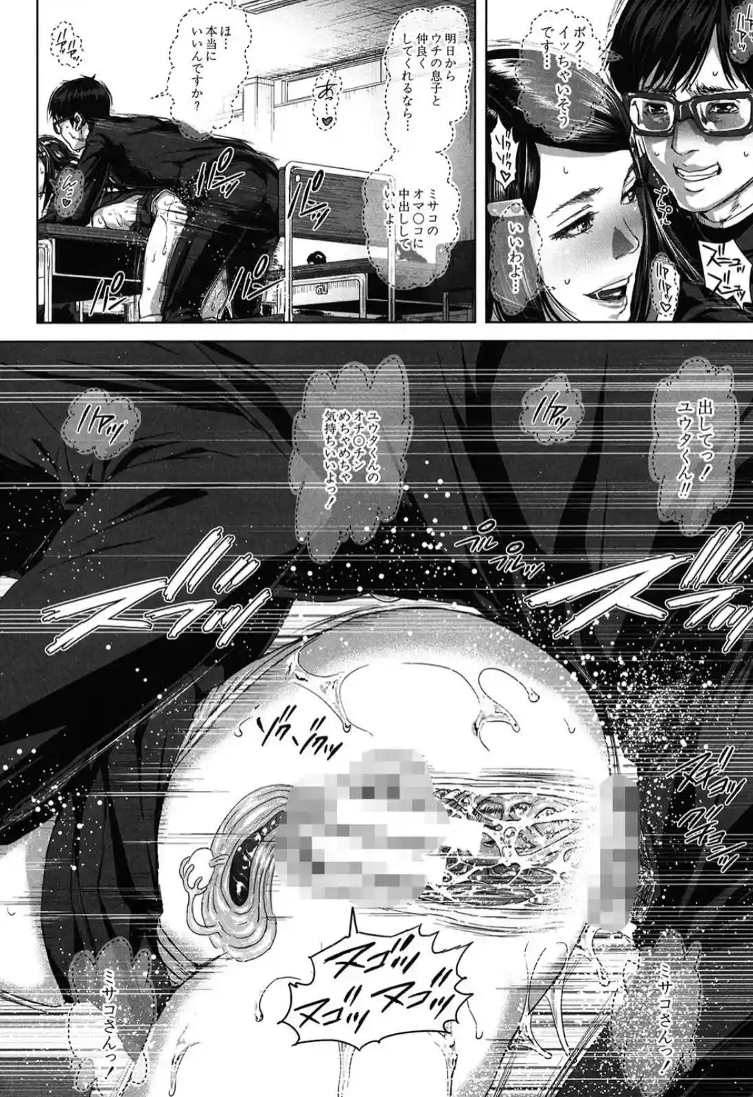 ミサコ34歳 主婦で女子校生 - 020