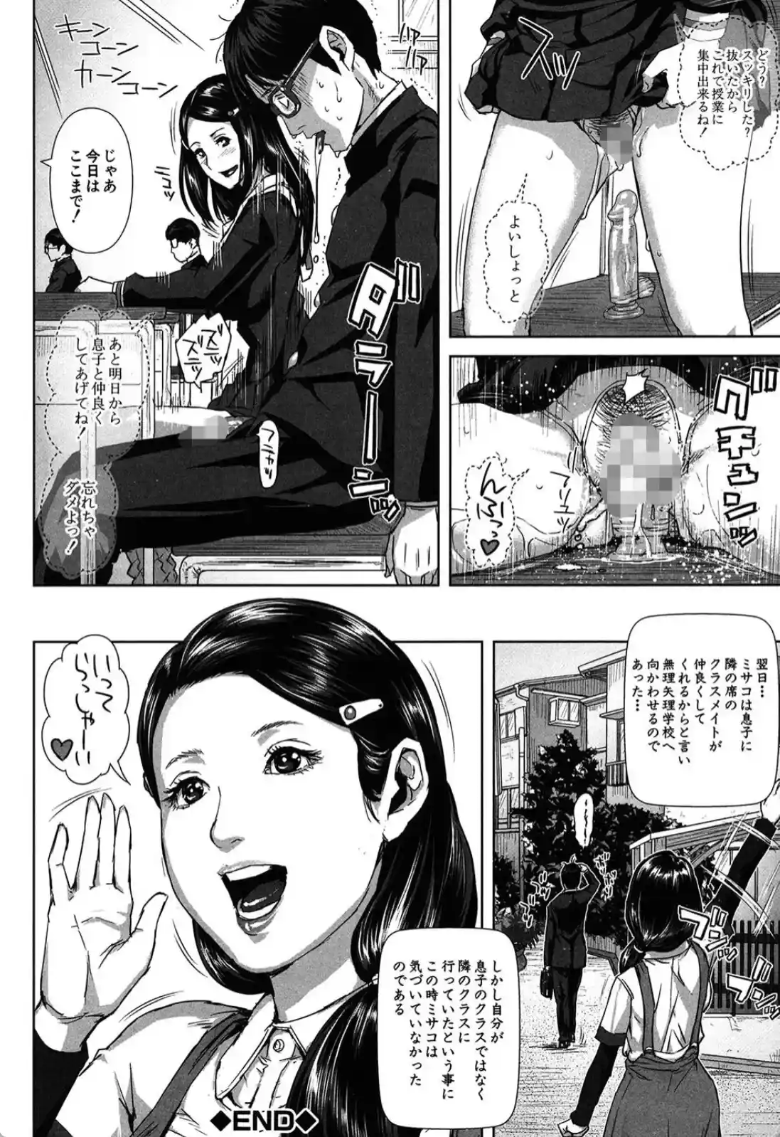 ミサコ34歳 主婦で女子校生 - 025