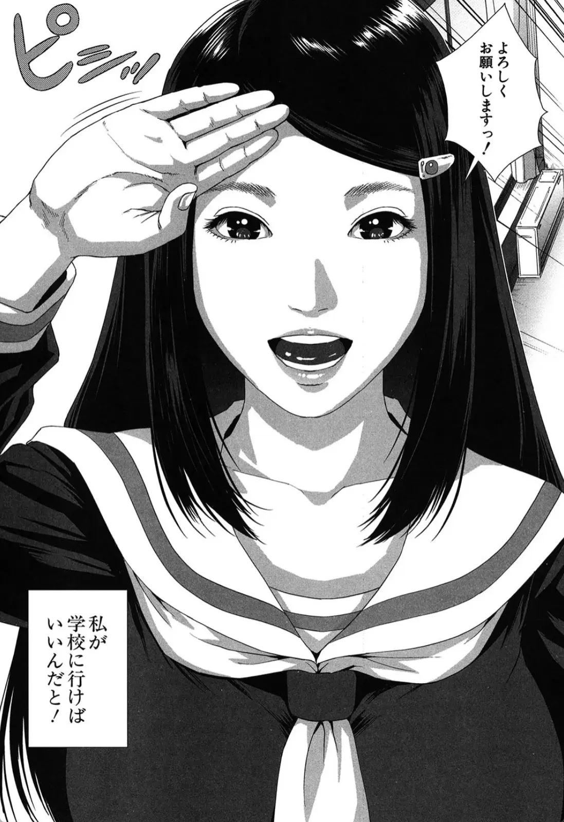 ミサコ34歳 主婦で女子校生 - 026