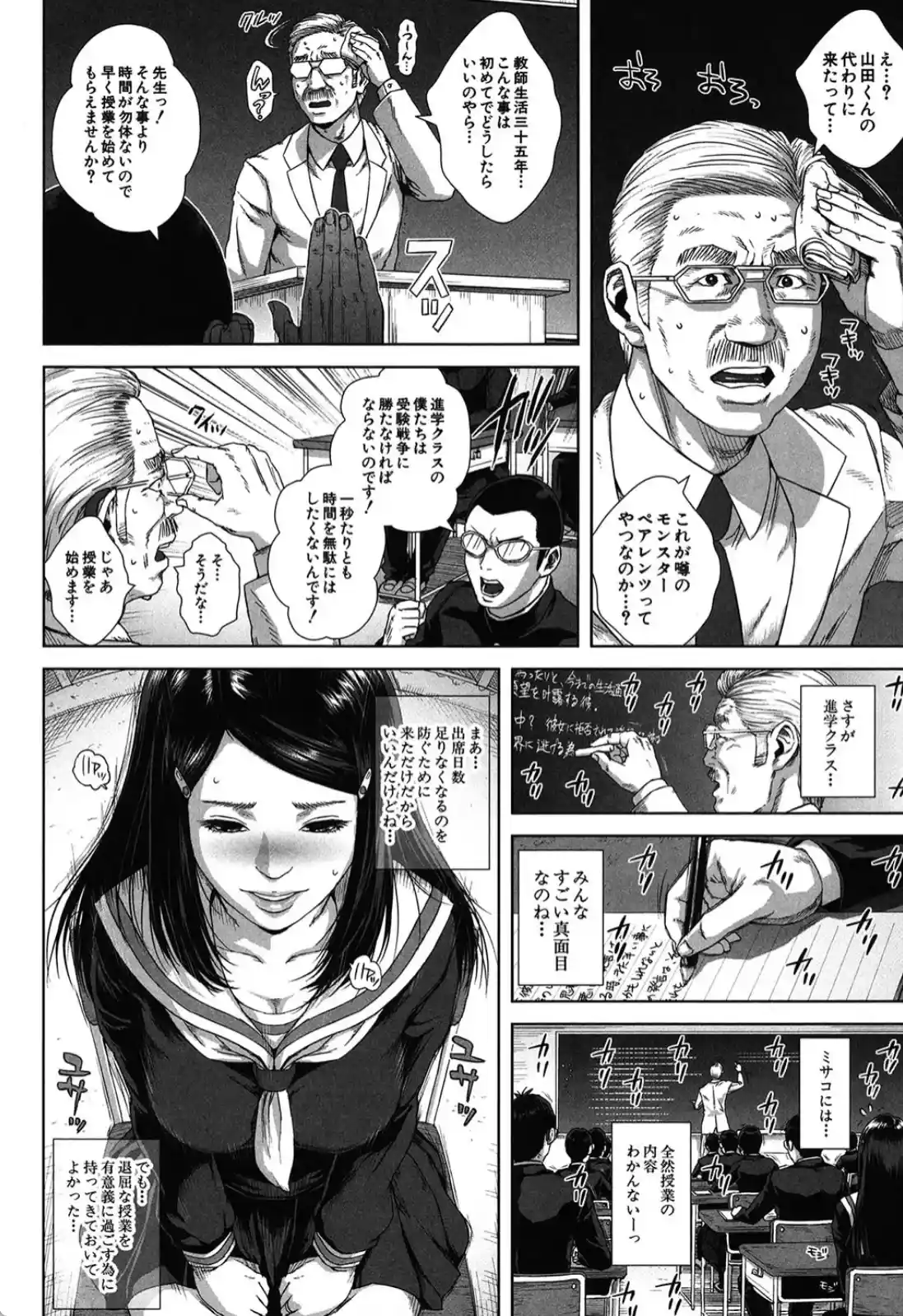 ミサコ34歳 主婦で女子校生 - 027