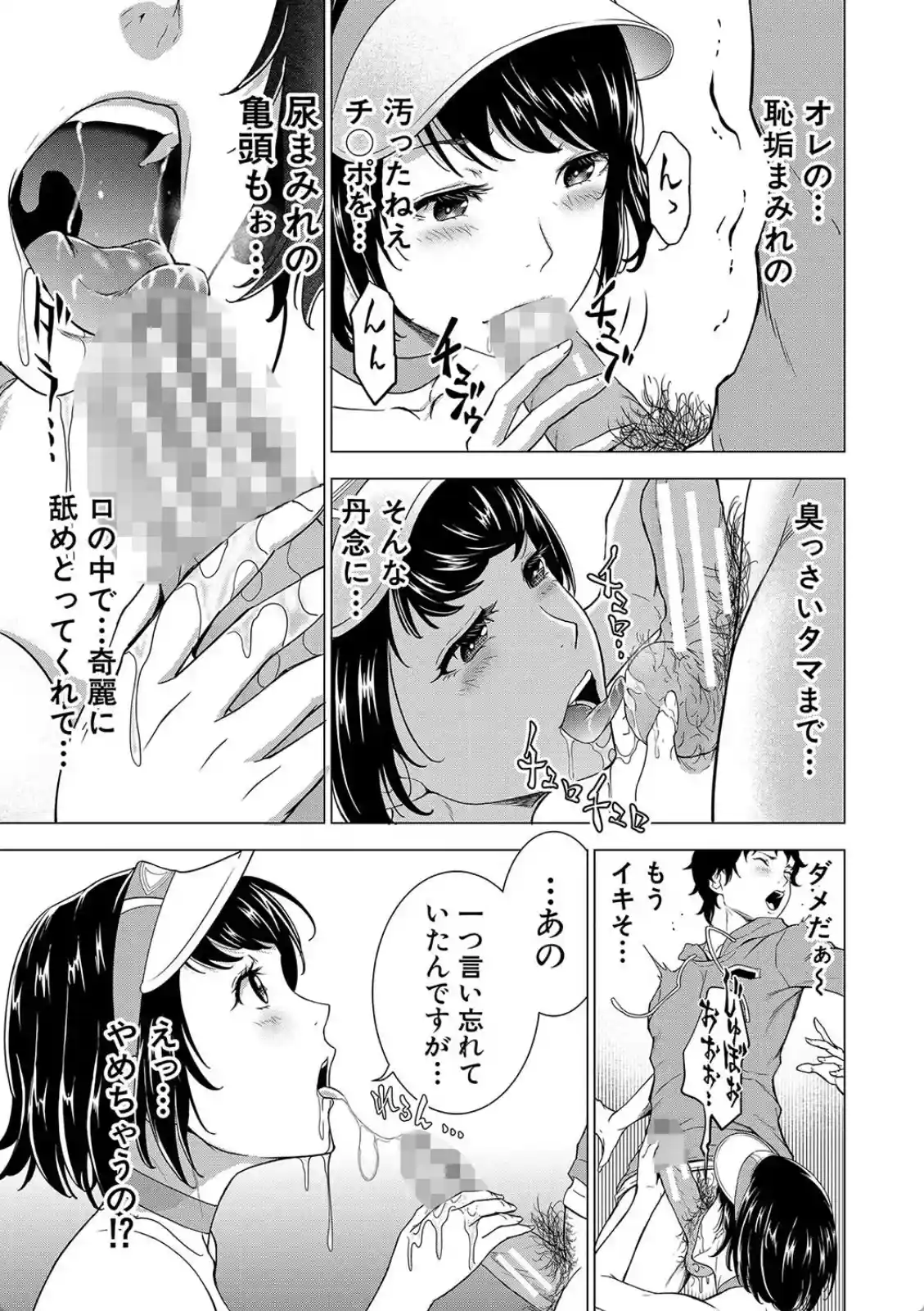 巨乳な痴女たち - 004