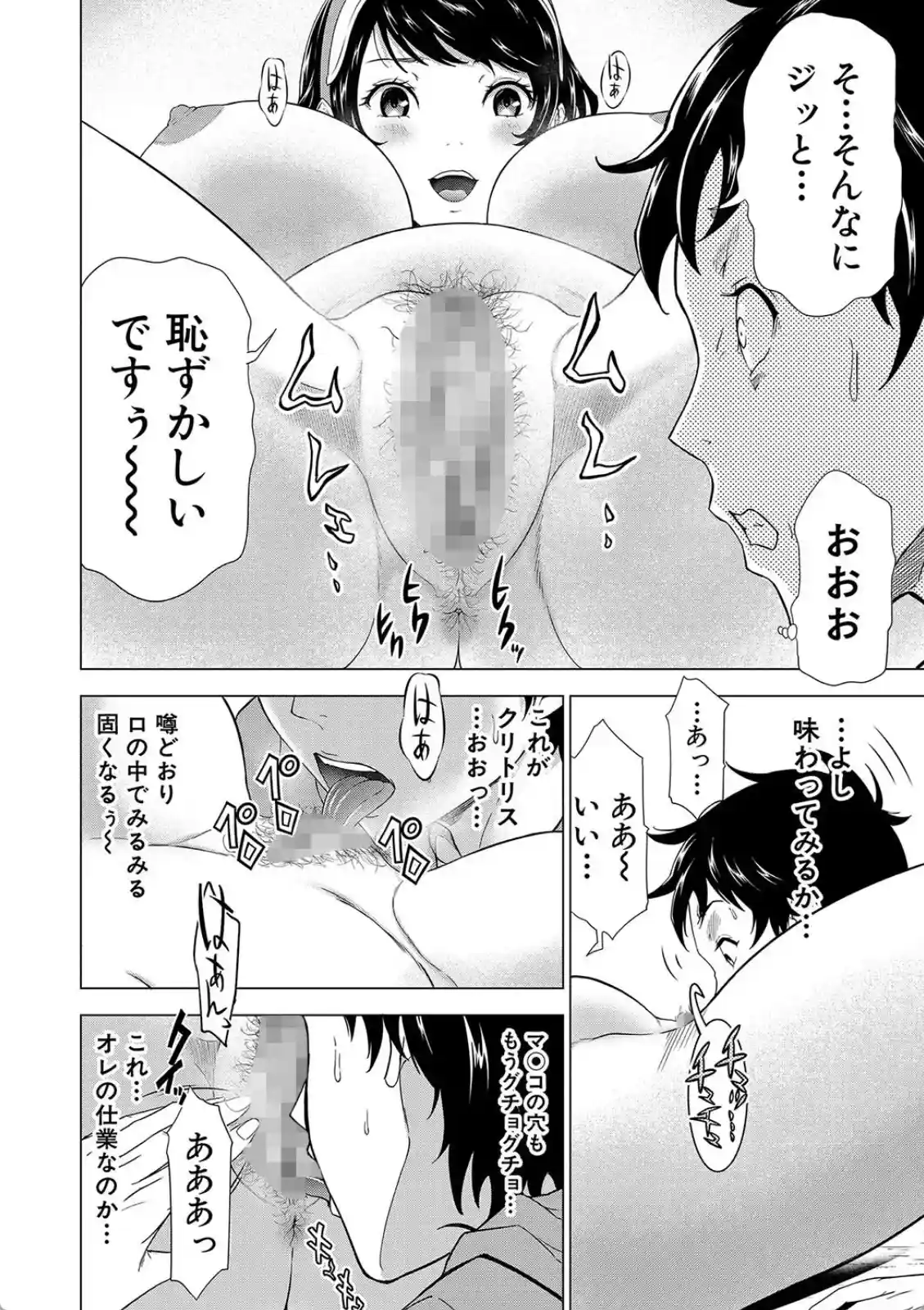 巨乳な痴女たち - 007