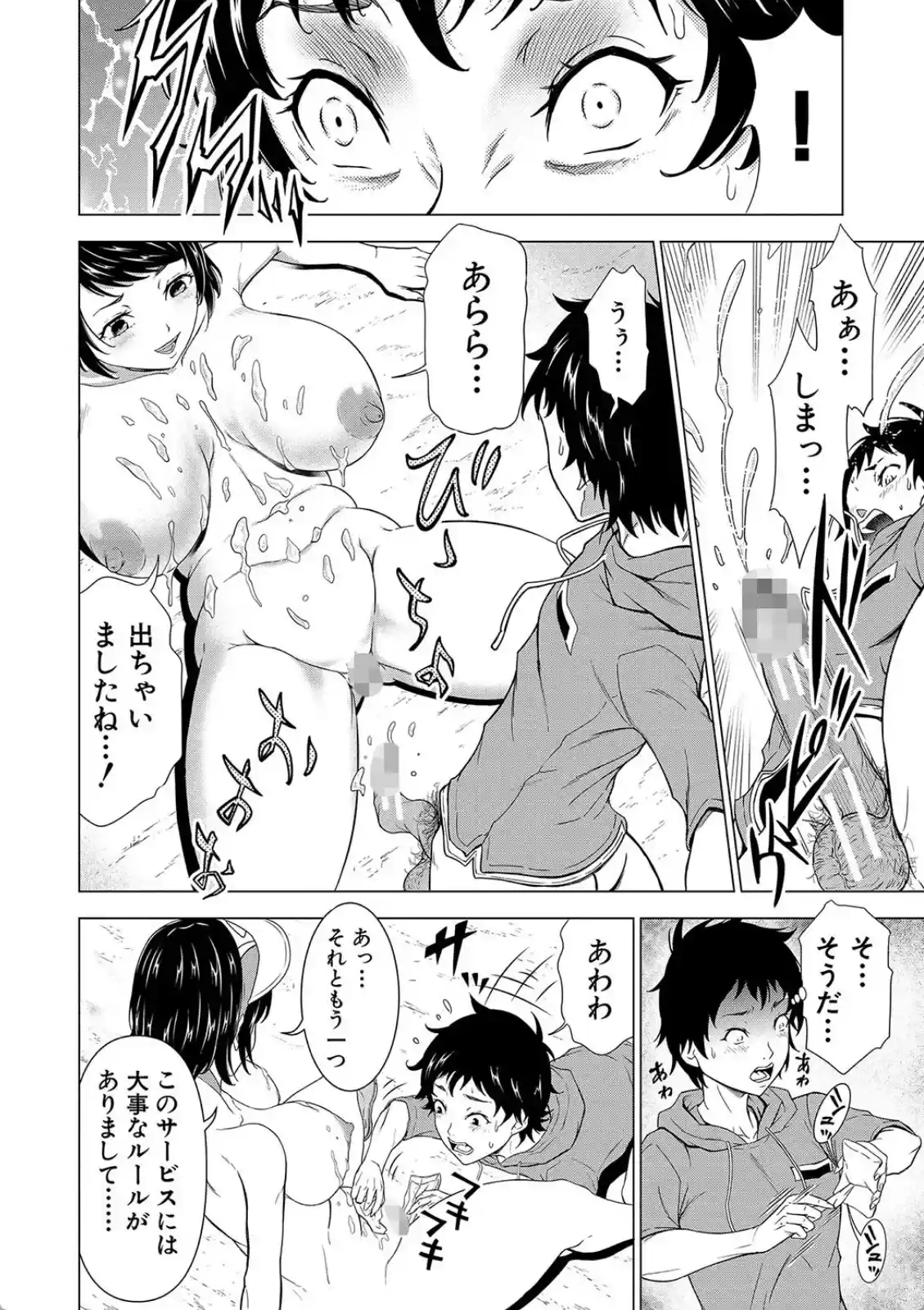 巨乳な痴女たち - 009
