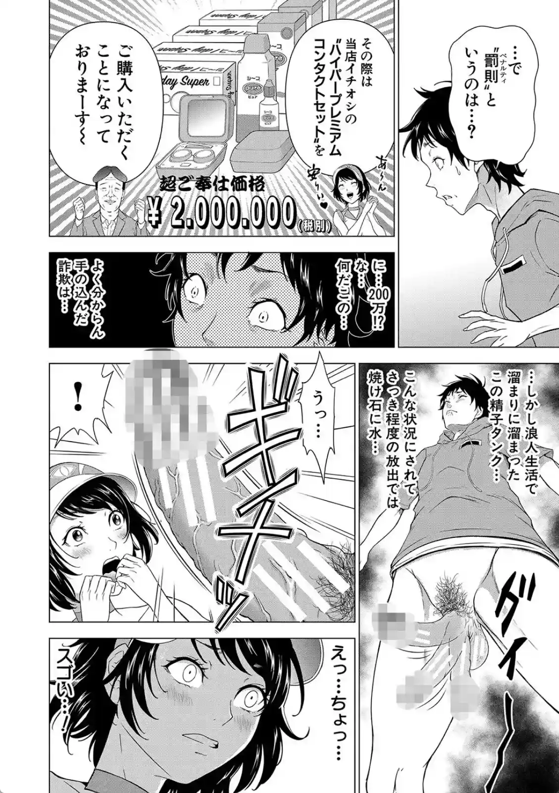 巨乳な痴女たち - 011