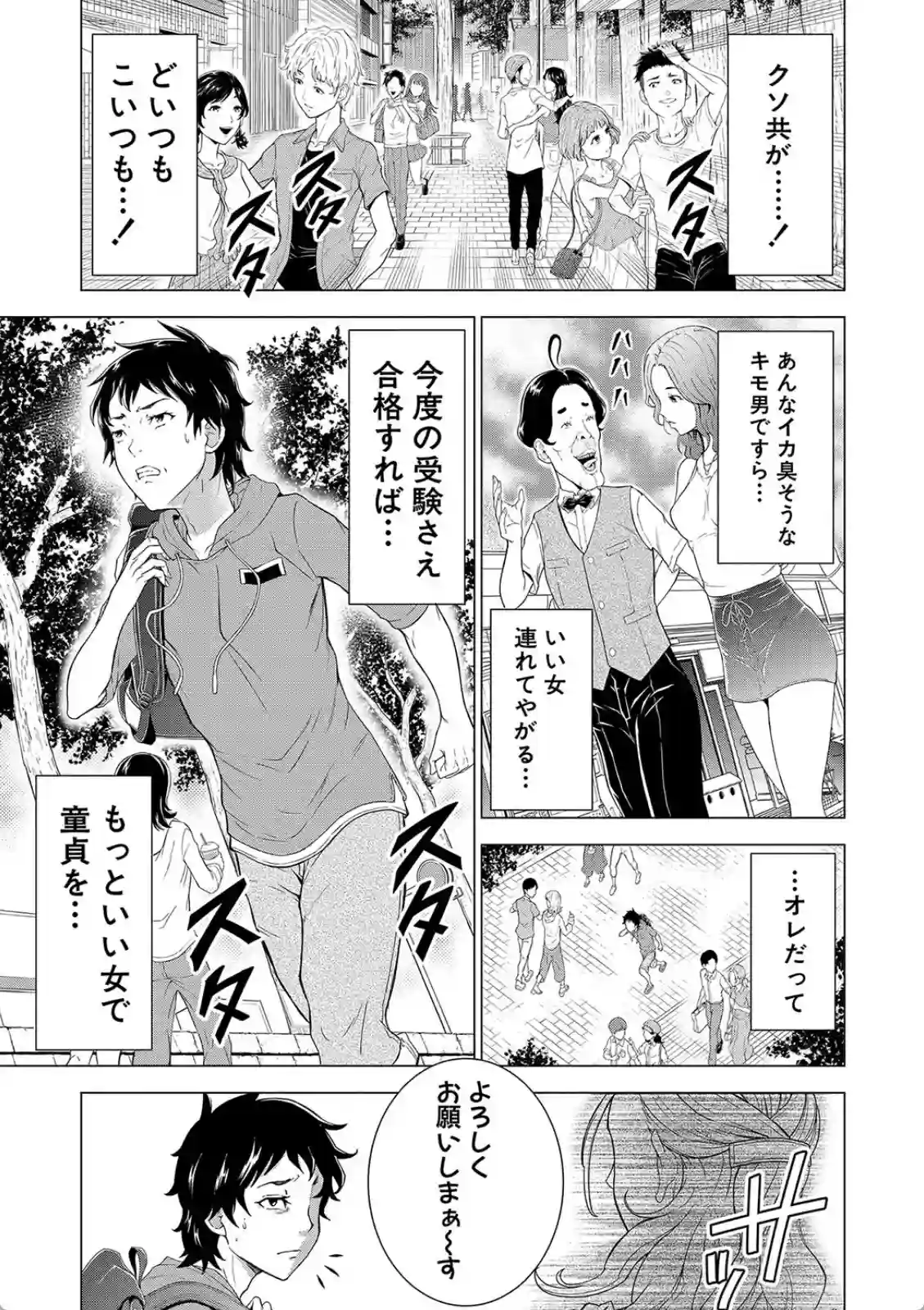 巨乳な痴女たち - 012