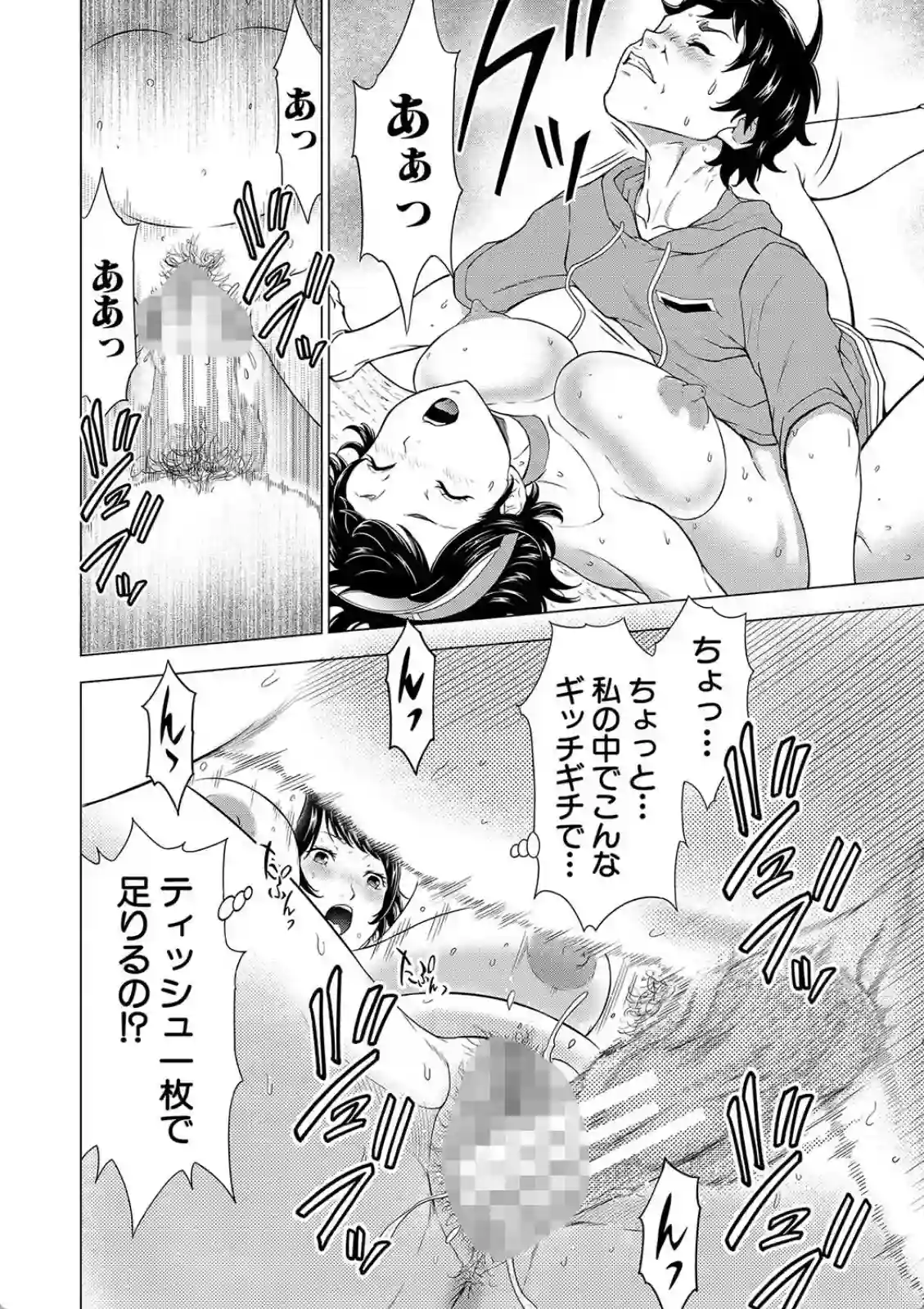 巨乳な痴女たち - 014