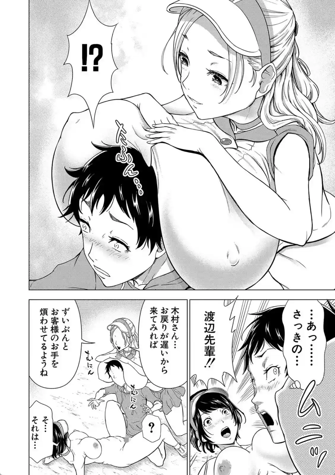 巨乳な痴女たち - 016