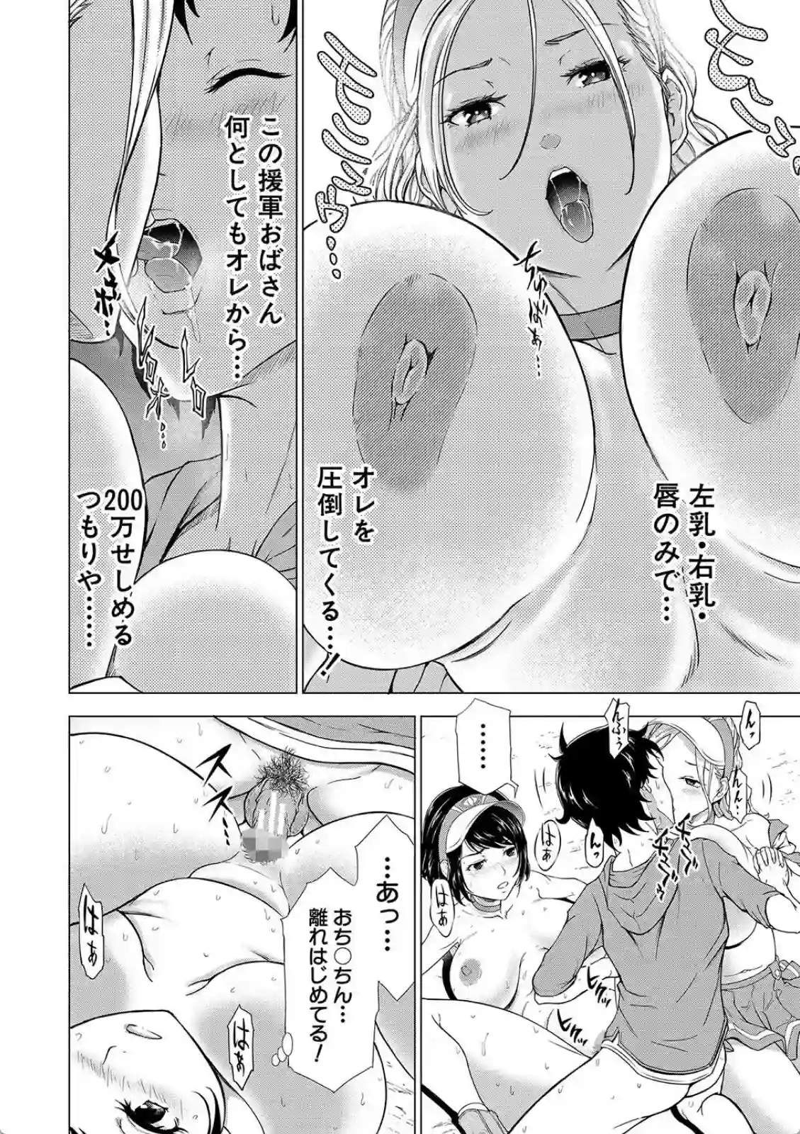 巨乳な痴女たち - 018