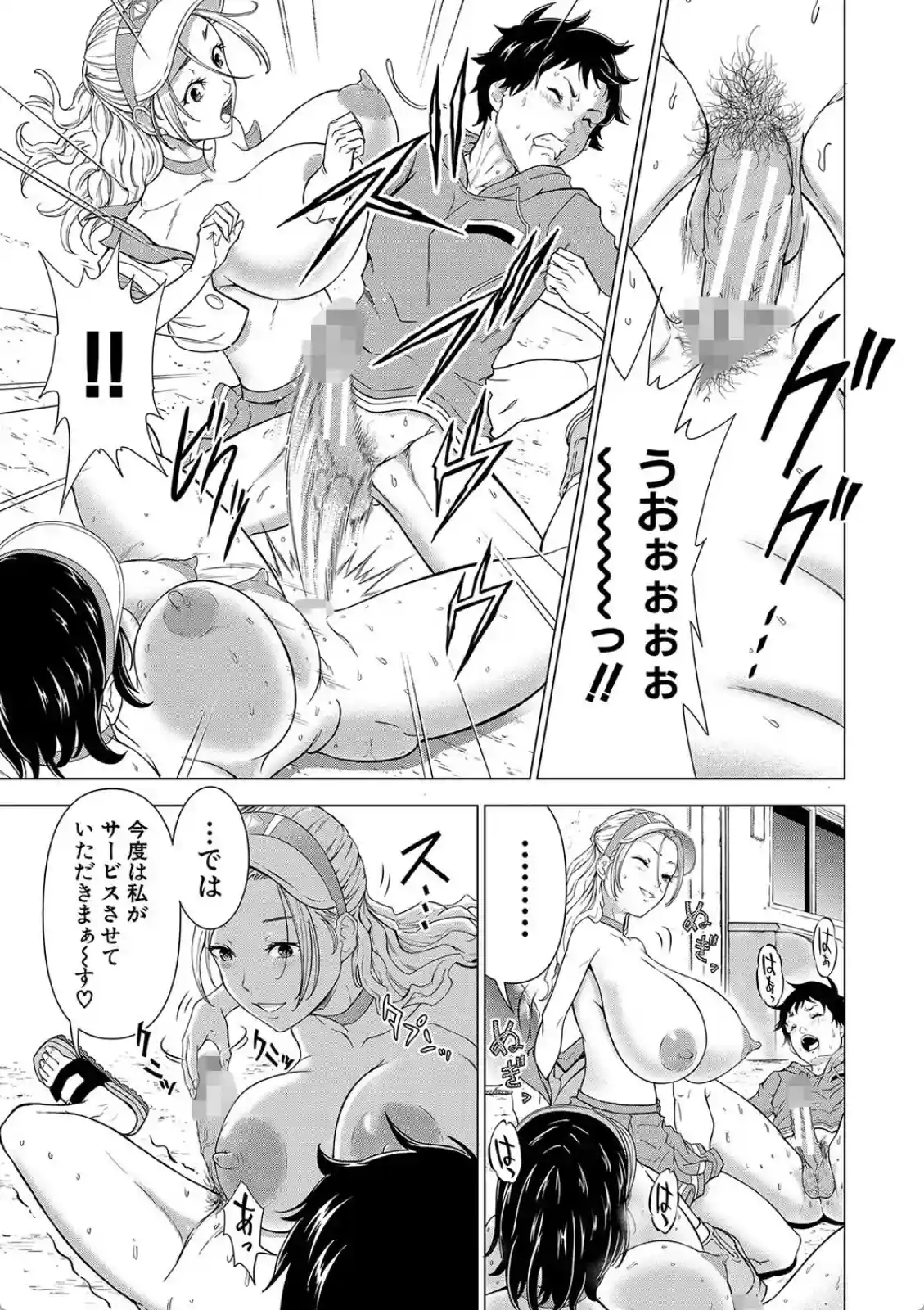 巨乳な痴女たち - 021