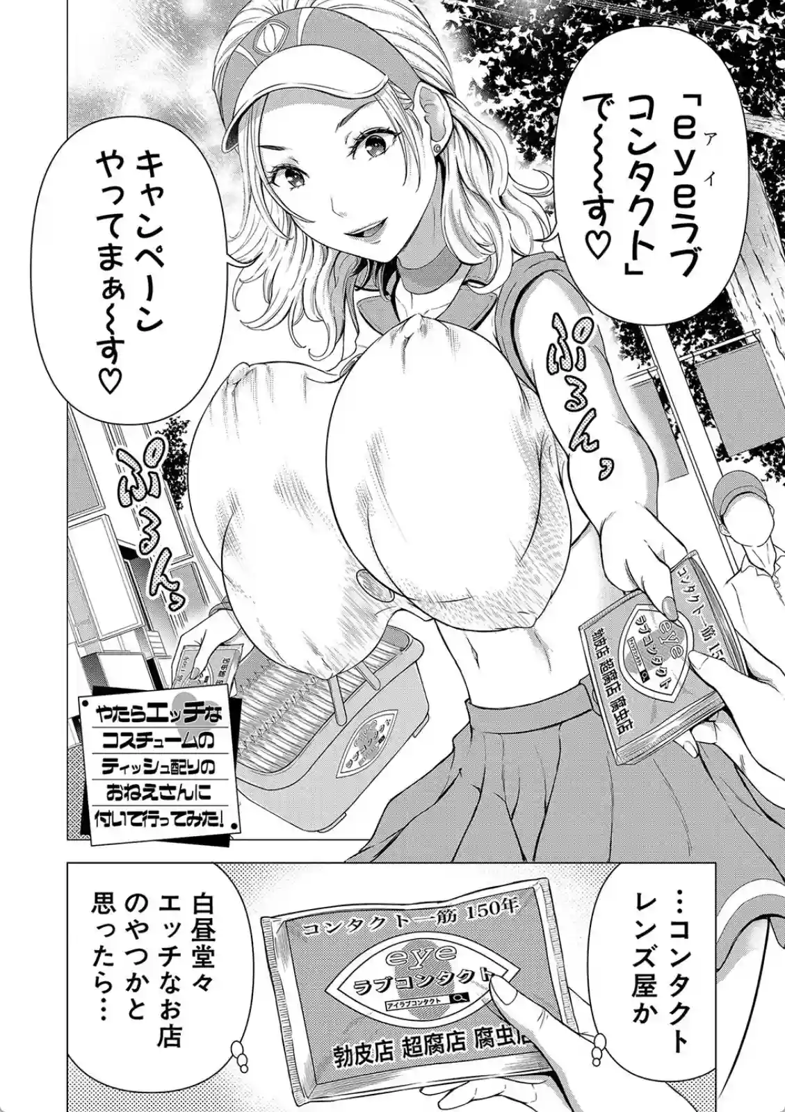 巨乳な痴女たち - 023