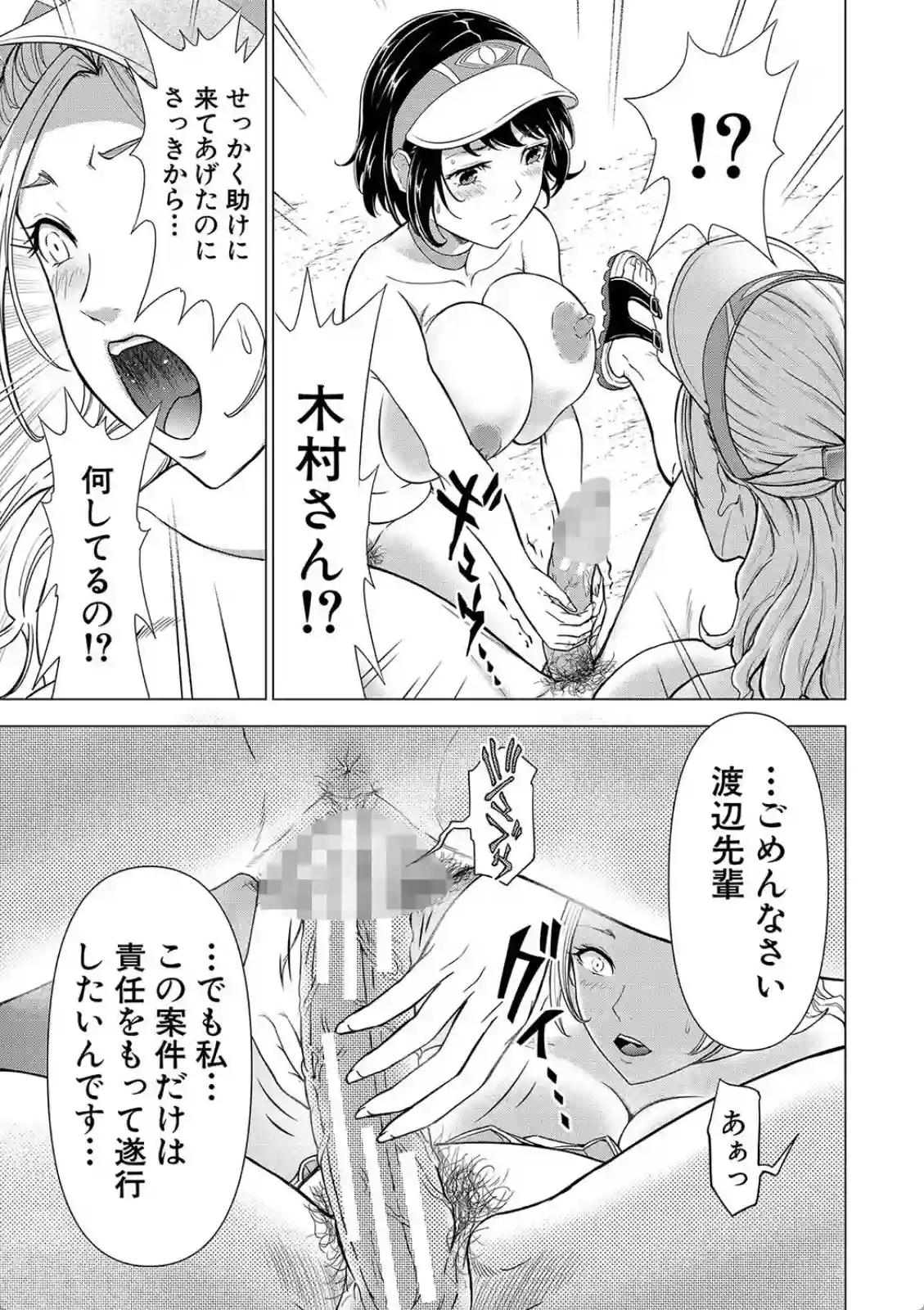 巨乳な痴女たち - 024