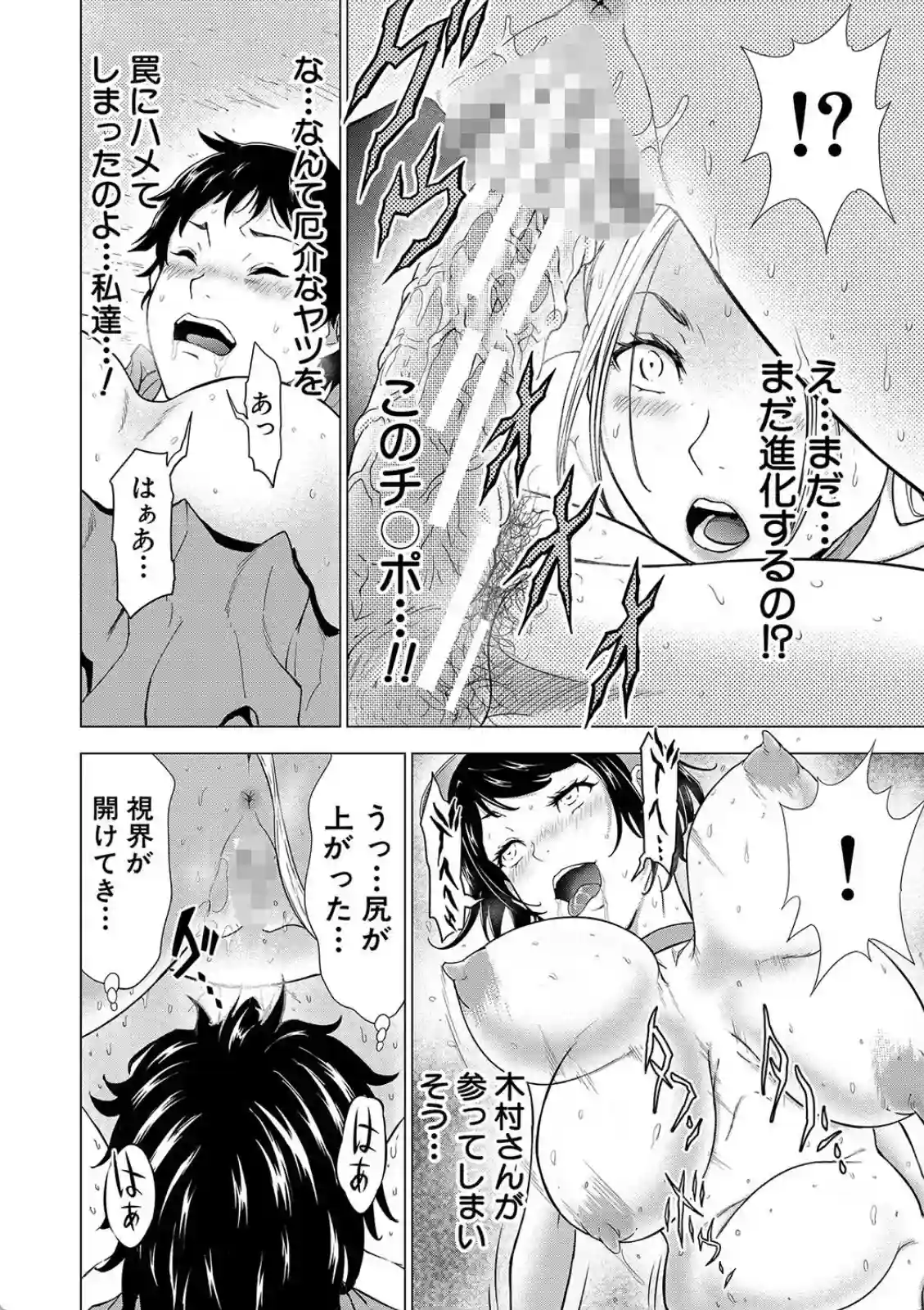 巨乳な痴女たち - 031