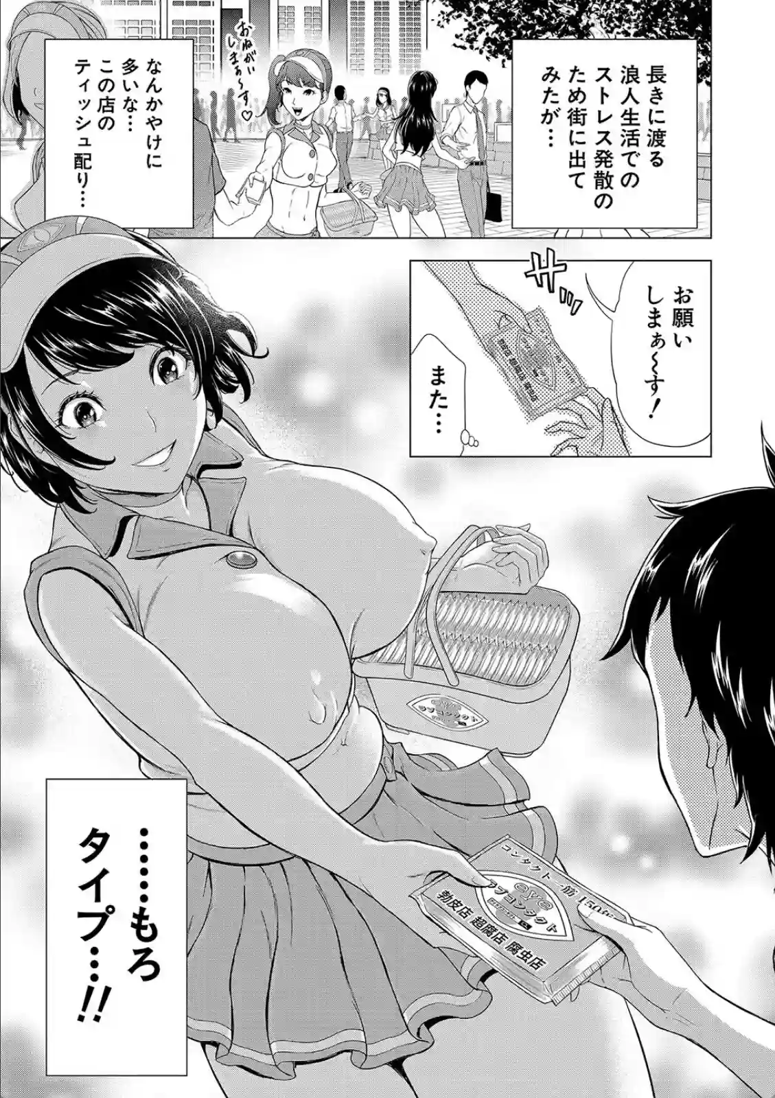 巨乳な痴女たち - 034