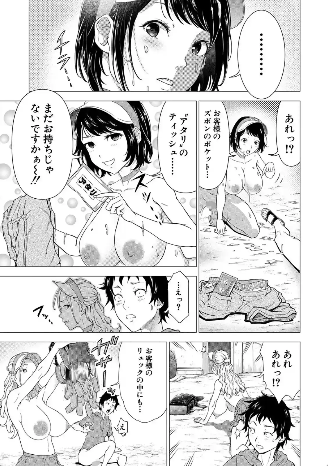 巨乳な痴女たち - 037