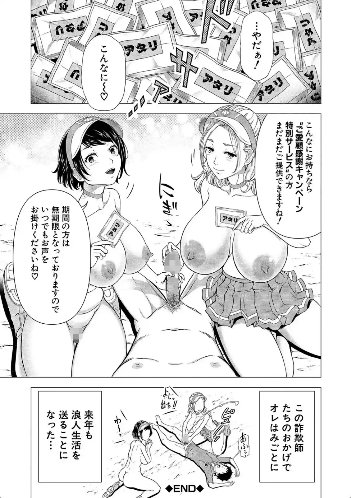 巨乳な痴女たち - 038