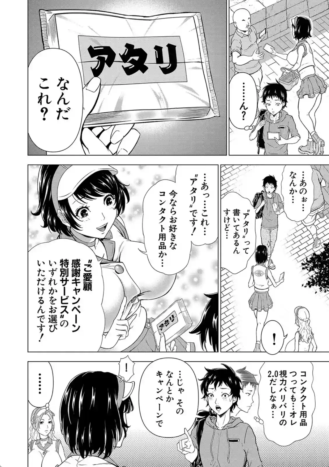 巨乳な痴女たち - 039