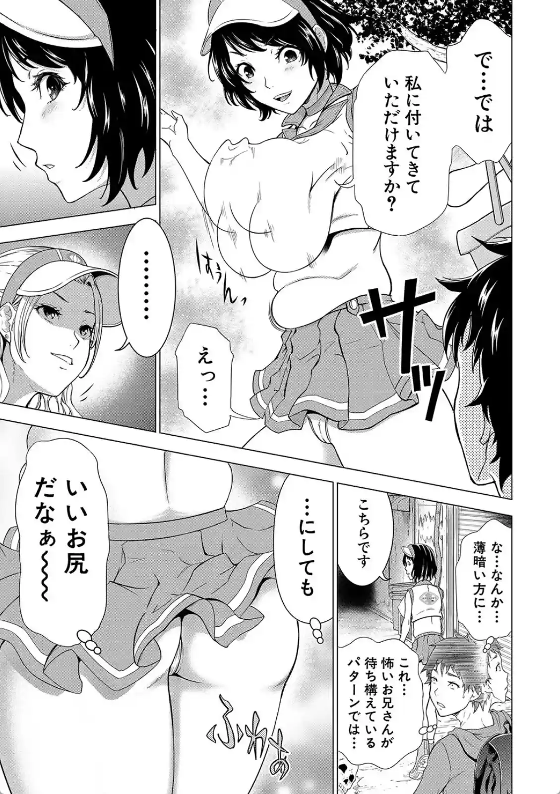 巨乳な痴女たち - 040