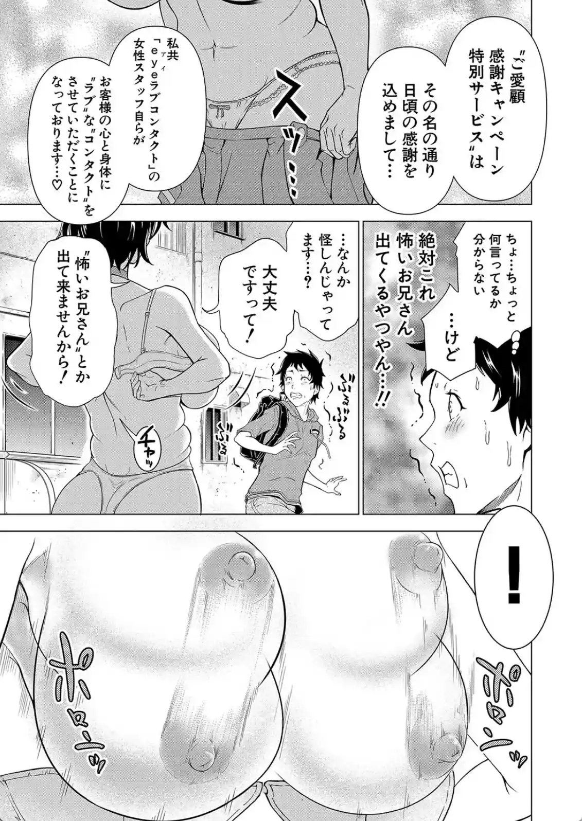 巨乳な痴女たち - 042