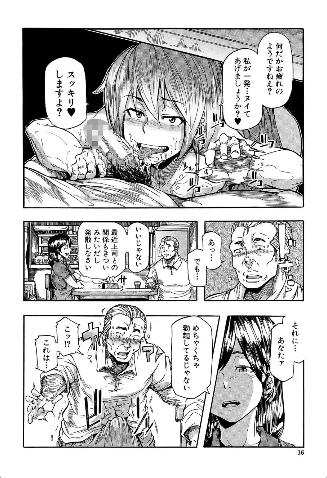 蹂躙の雨 - 005