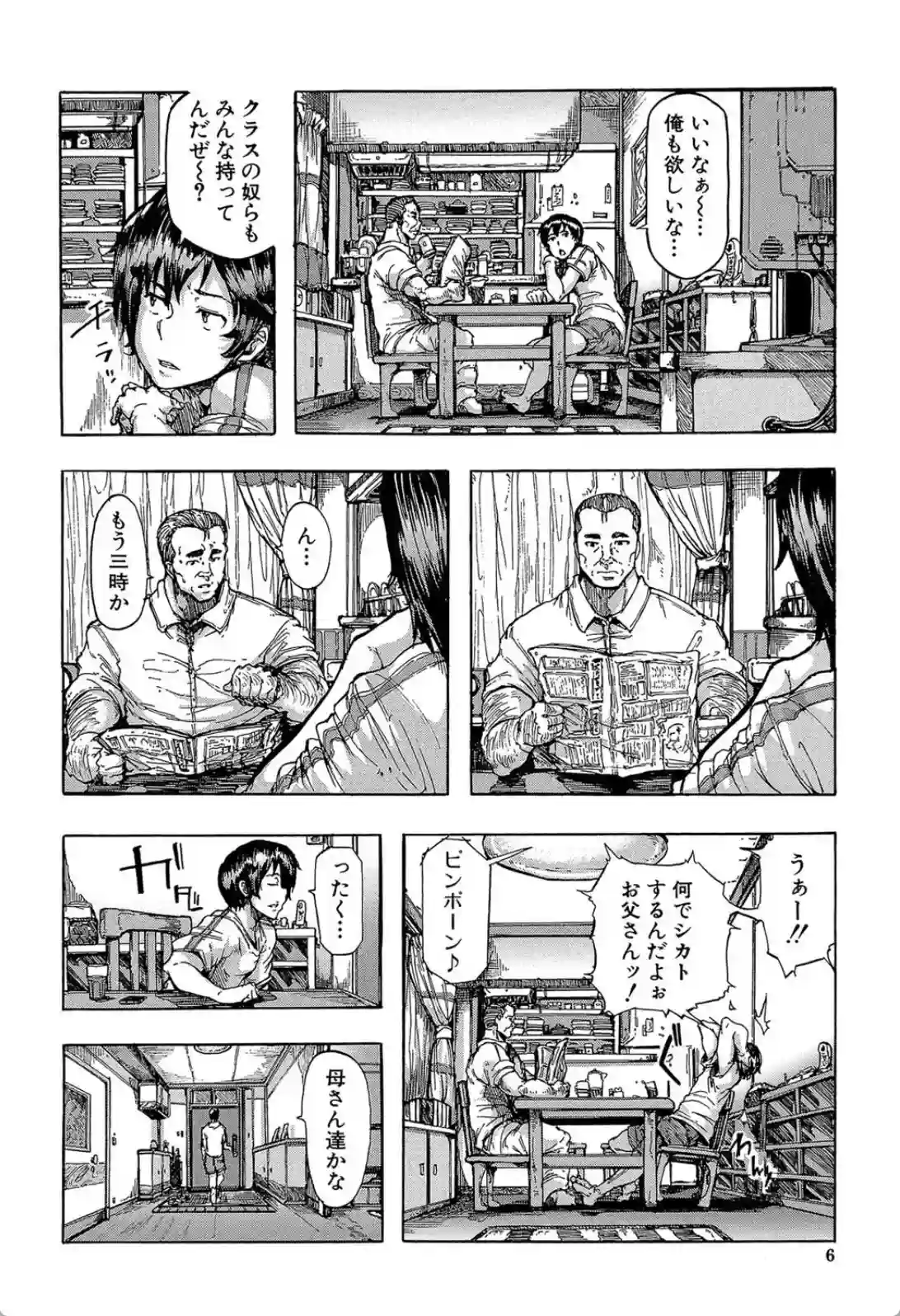蹂躙の雨 - 023