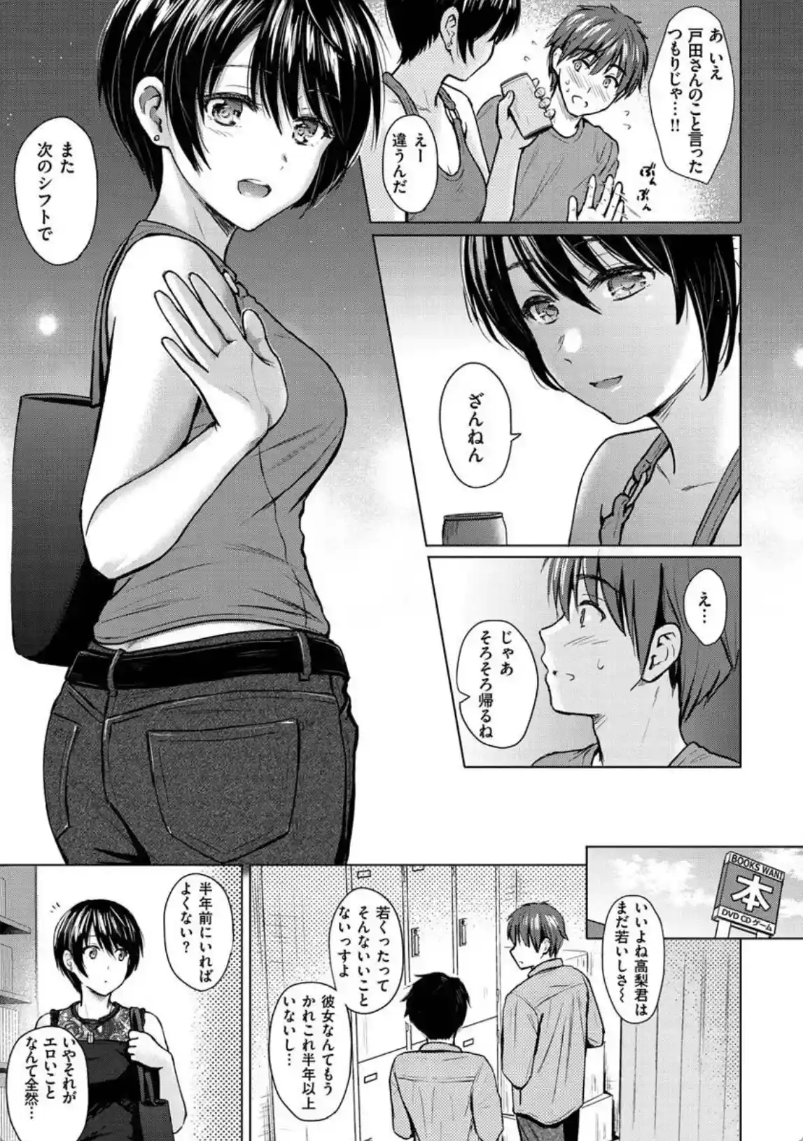 イタズラトーク - 022