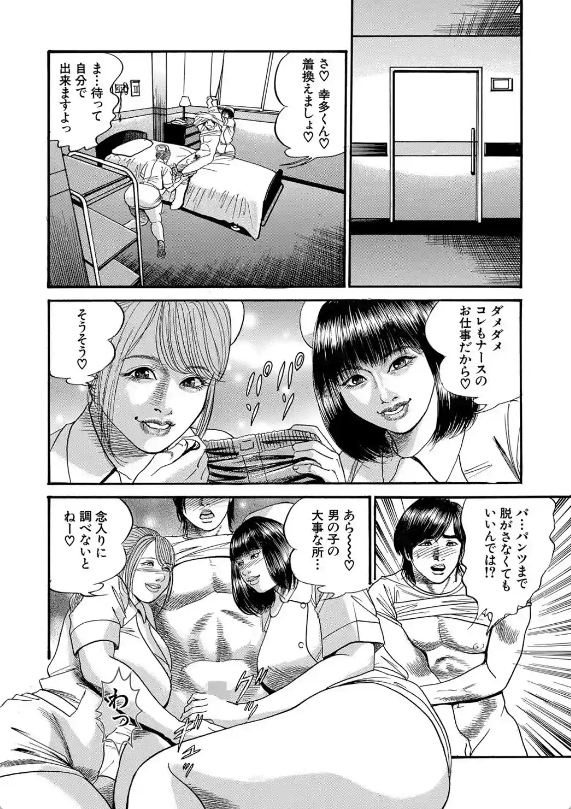 痴女教師と痴女医 - 002