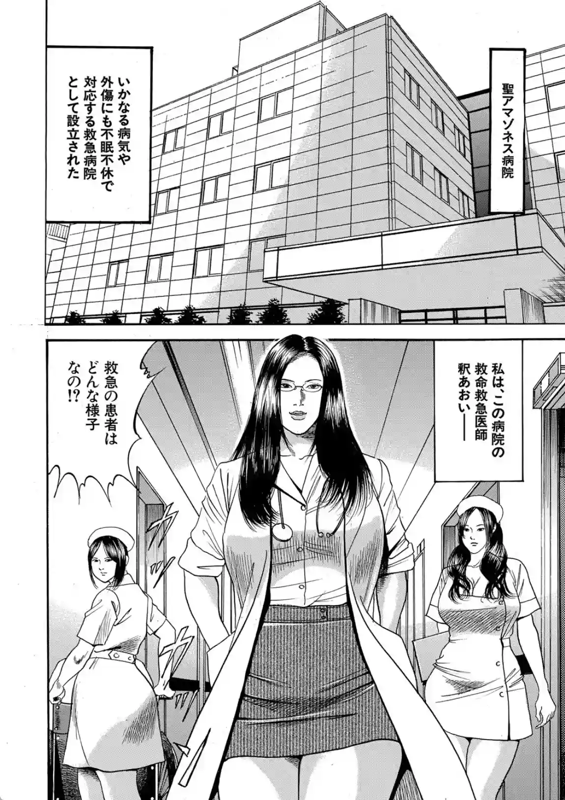 痴女教師と痴女医 - 012