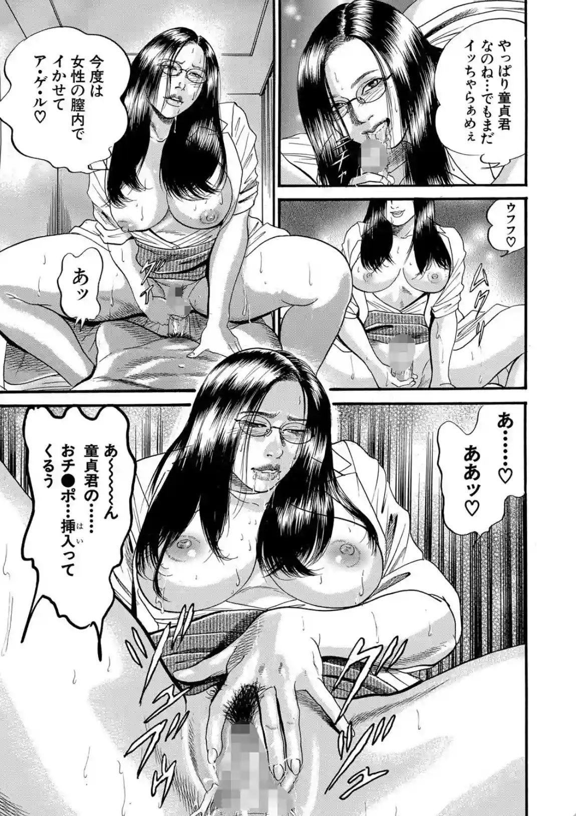 痴女教師と痴女医 - 016