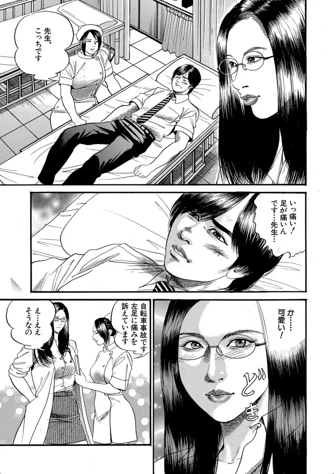 痴女教師と痴女医 - 023