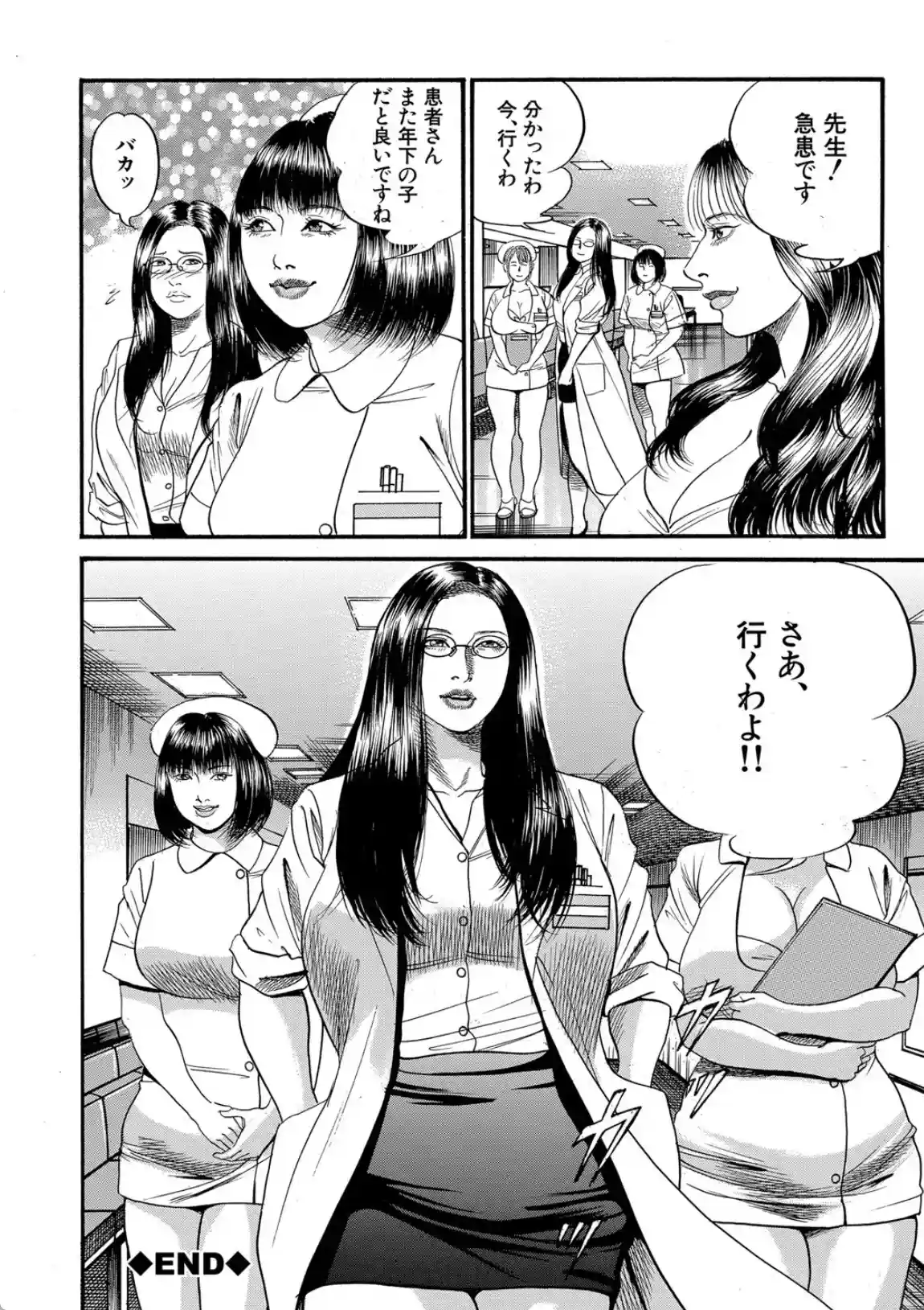 痴女教師と痴女医 - 028