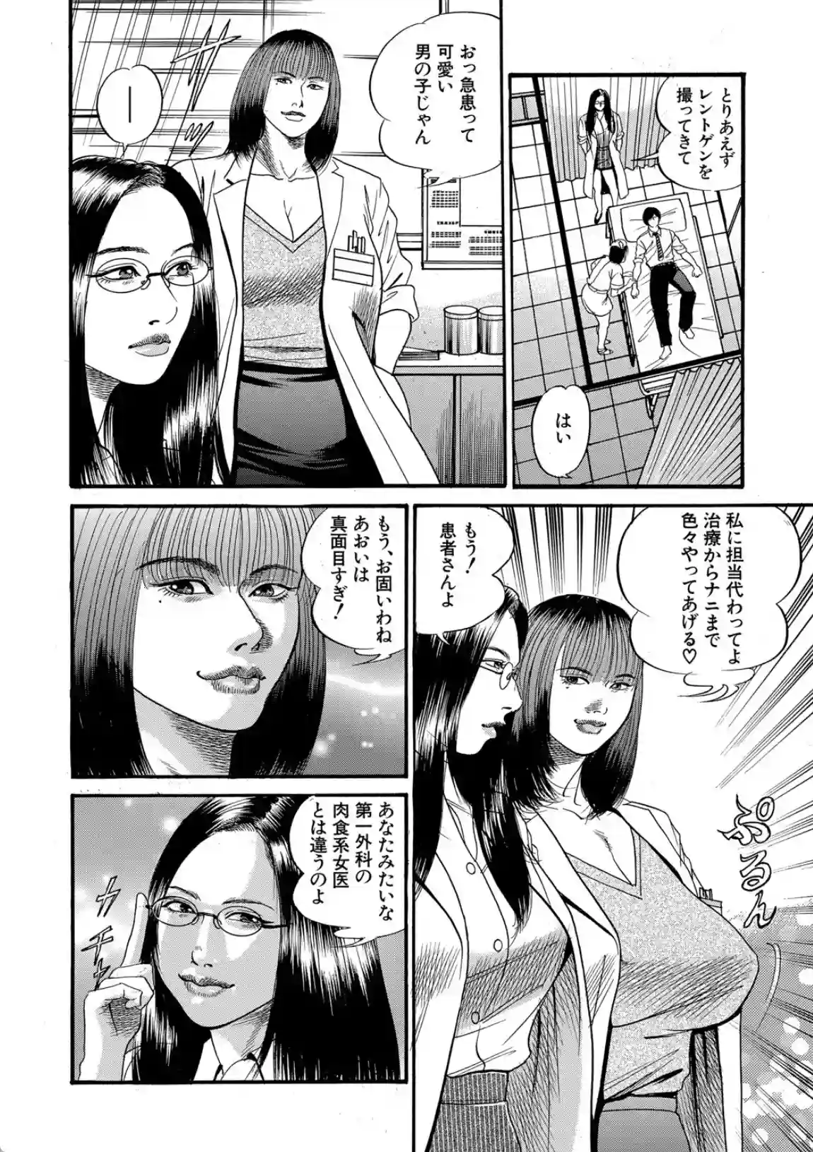 痴女教師と痴女医 - 029