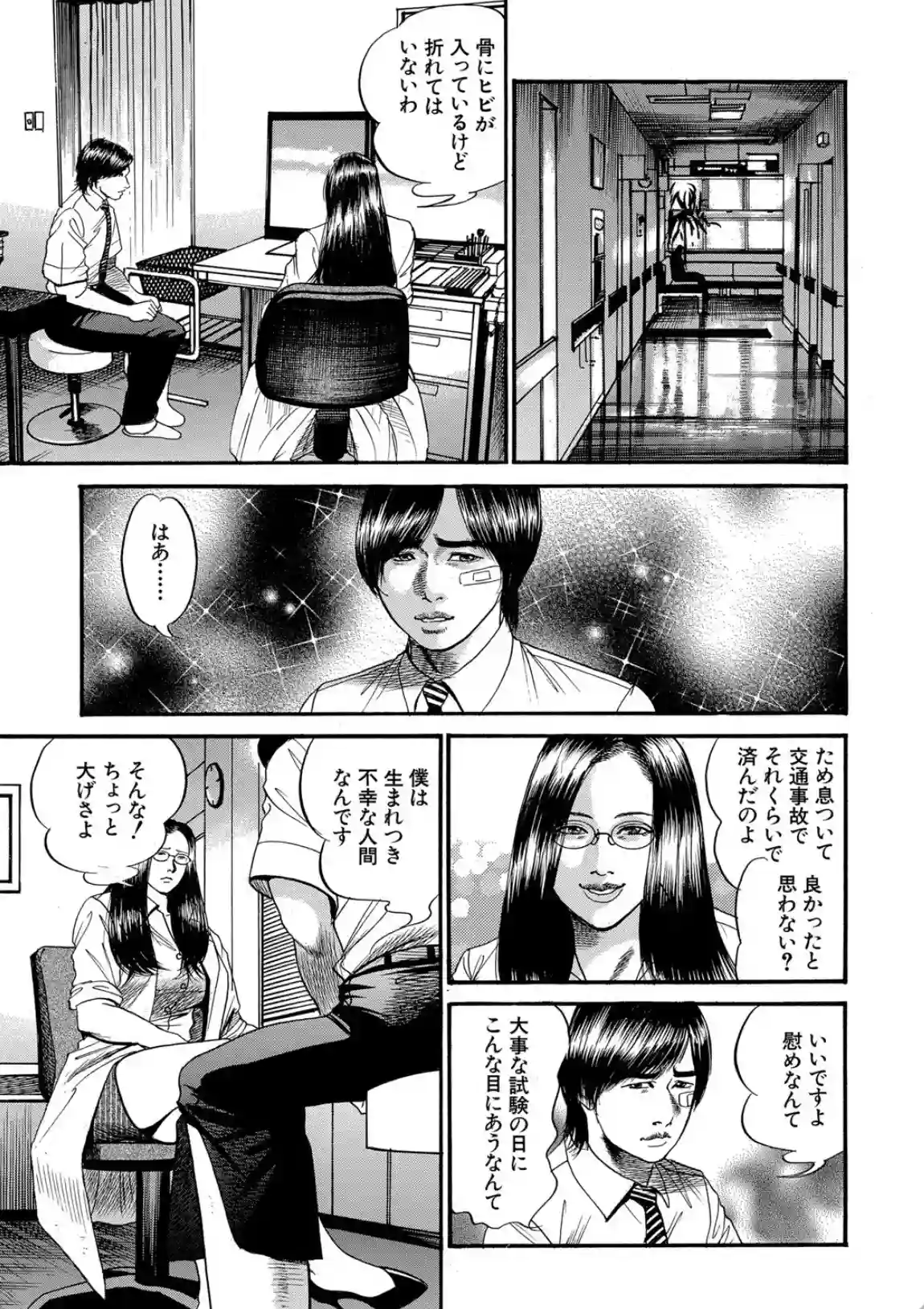 痴女教師と痴女医 - 030