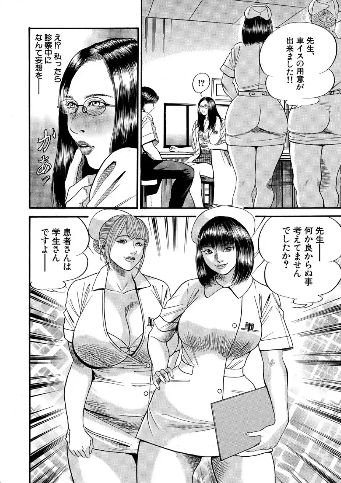 痴女教師と痴女医 - 033