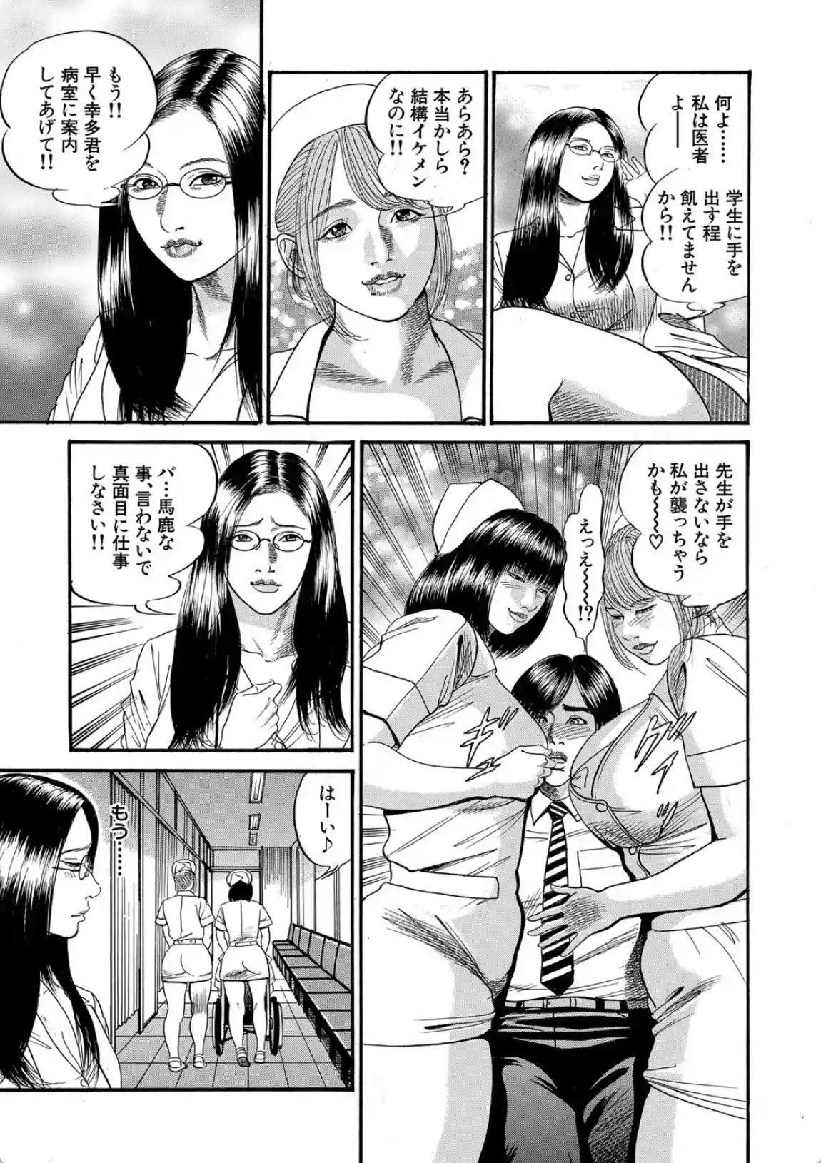 痴女教師と痴女医 - 034