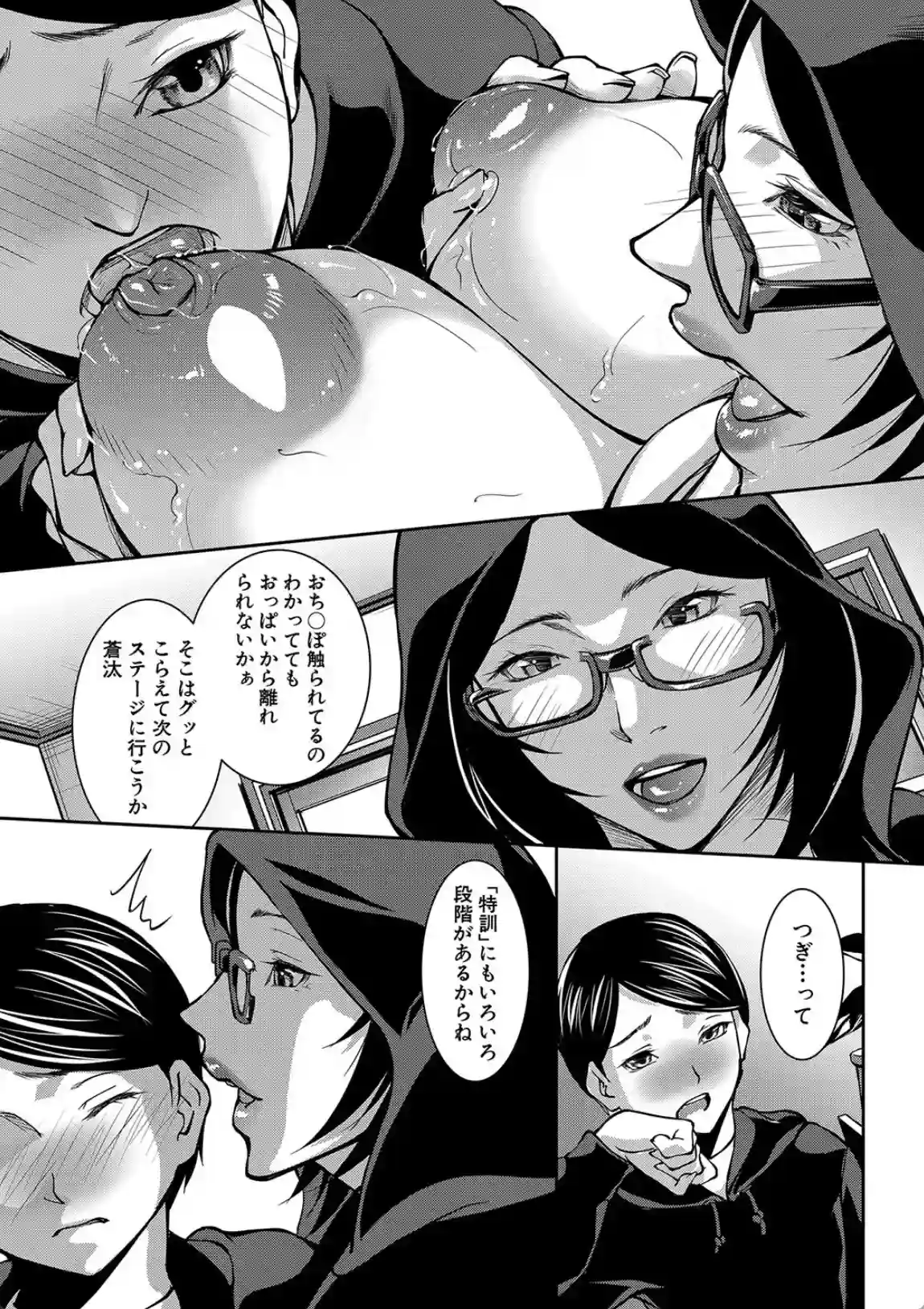 お姉ちゃんの卑猥な巨乳輪 - 004