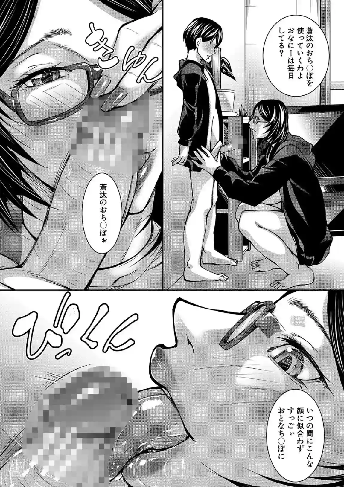 お姉ちゃんの卑猥な巨乳輪 - 005