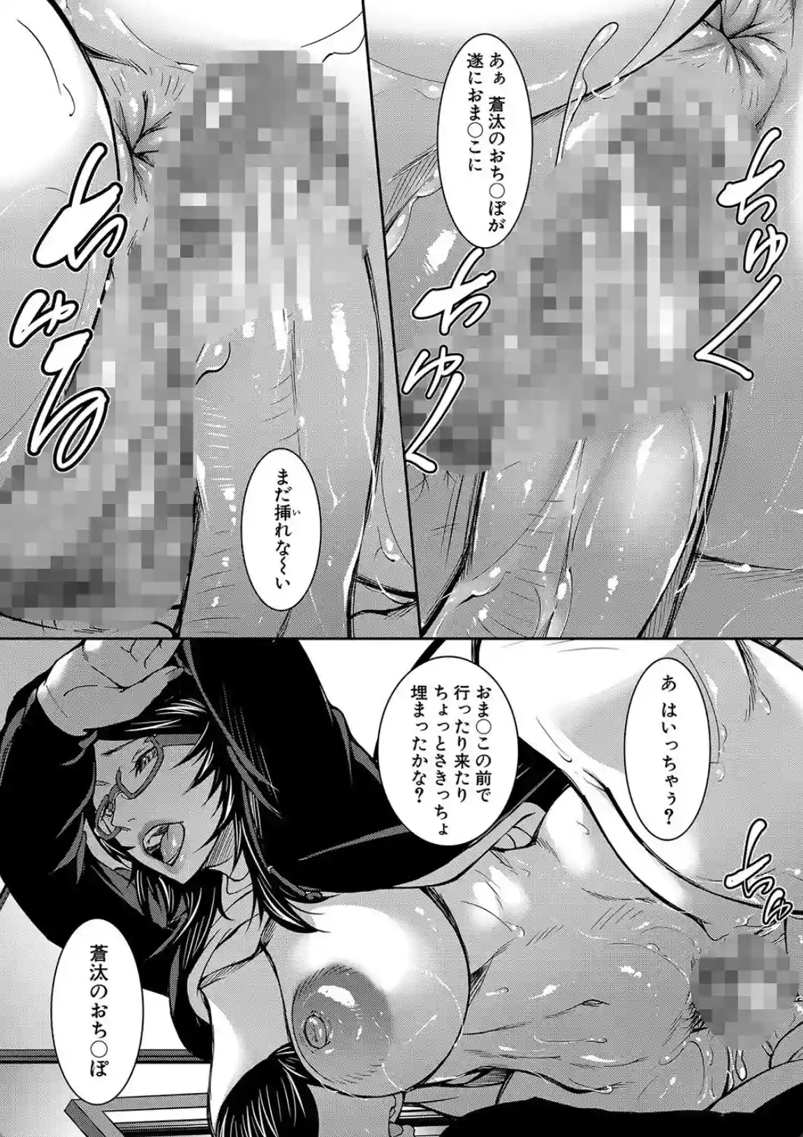 お姉ちゃんの卑猥な巨乳輪 - 015