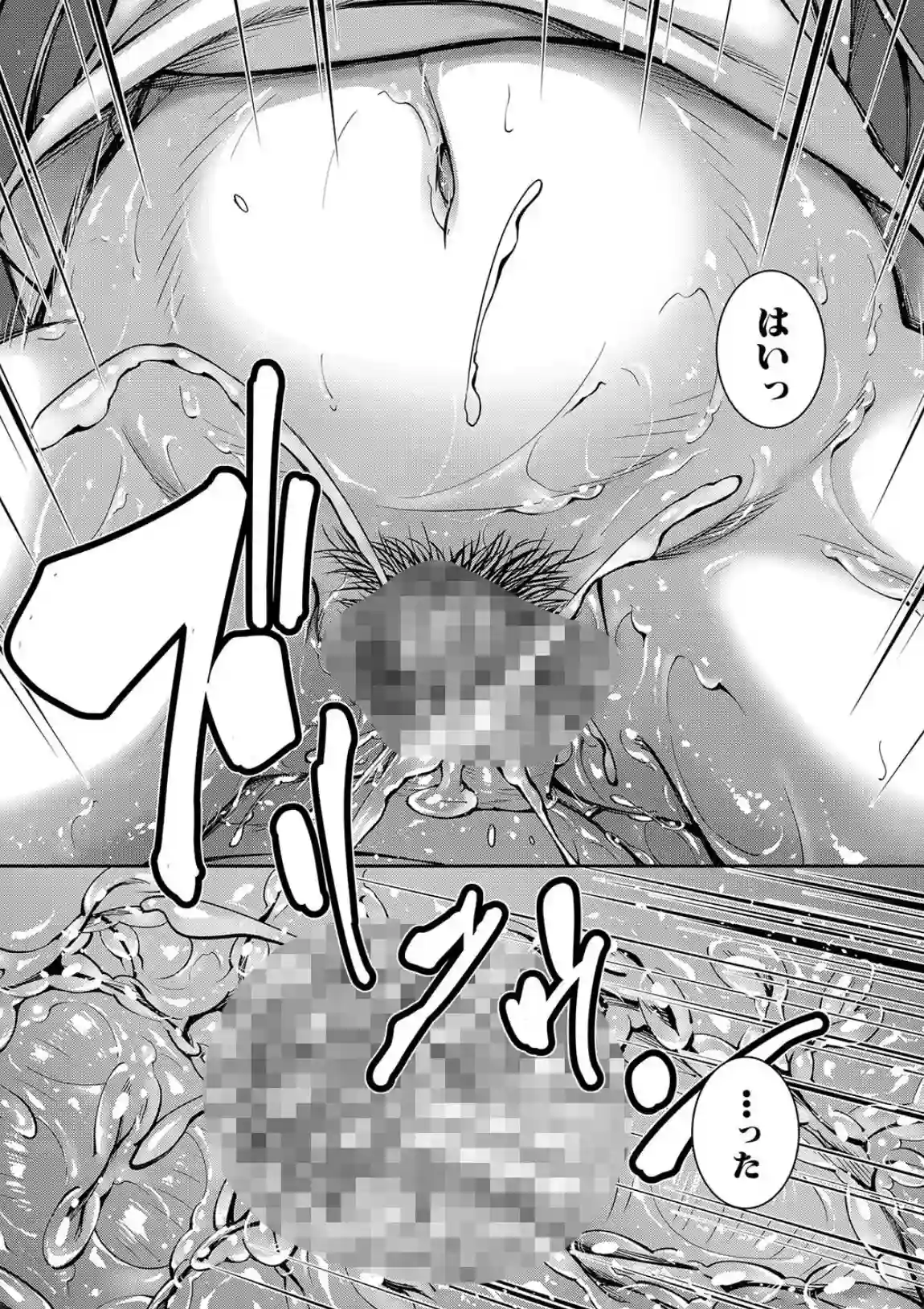 お姉ちゃんの卑猥な巨乳輪 - 016