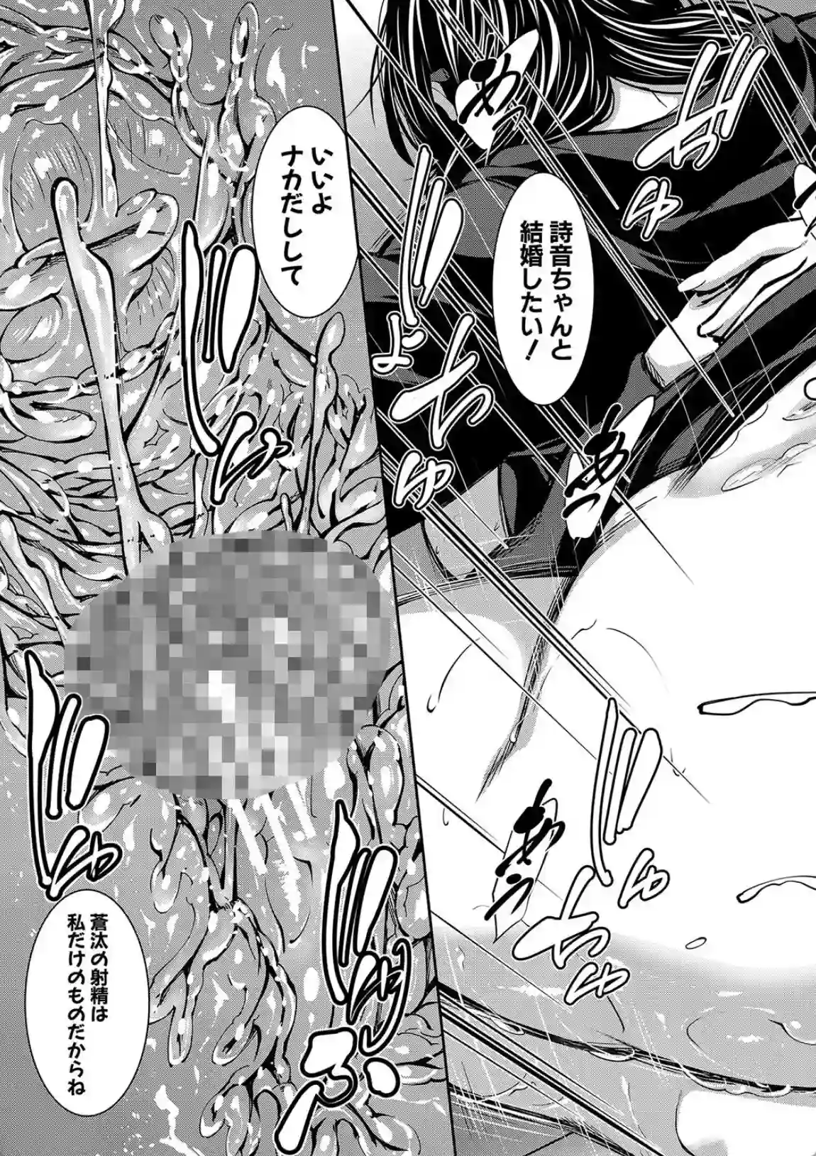 お姉ちゃんの卑猥な巨乳輪 - 026