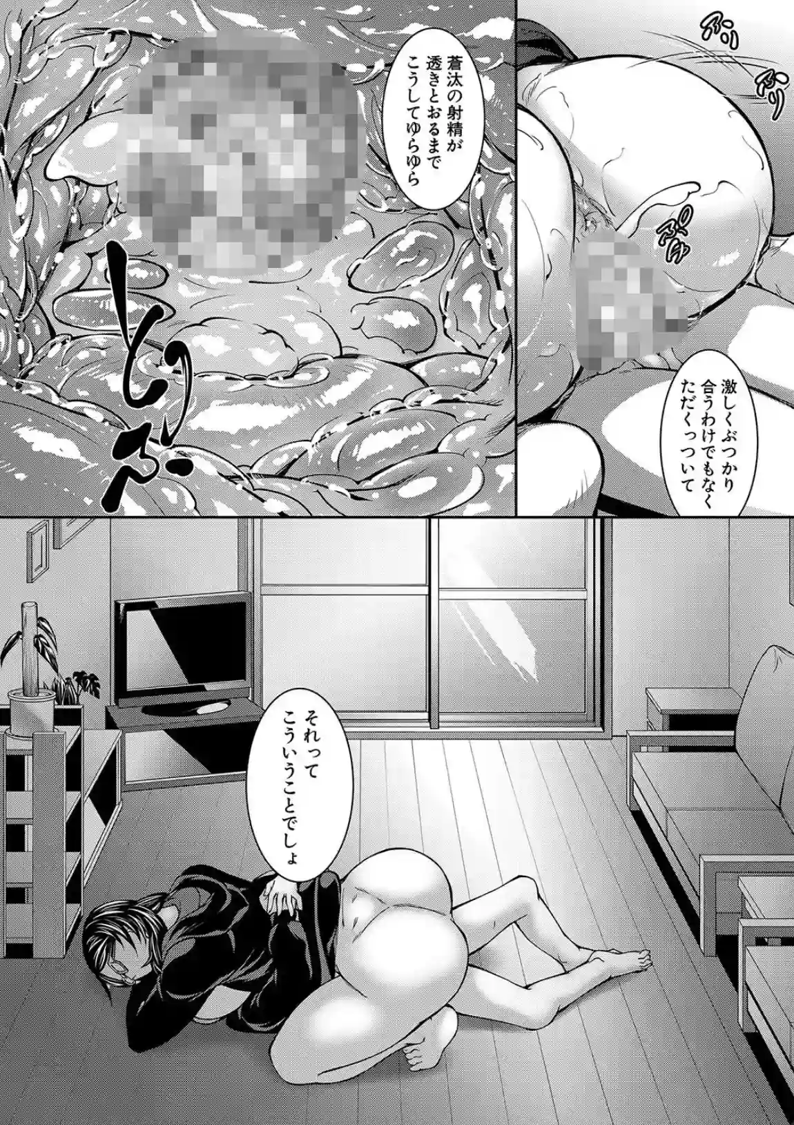 お姉ちゃんの卑猥な巨乳輪 - 030