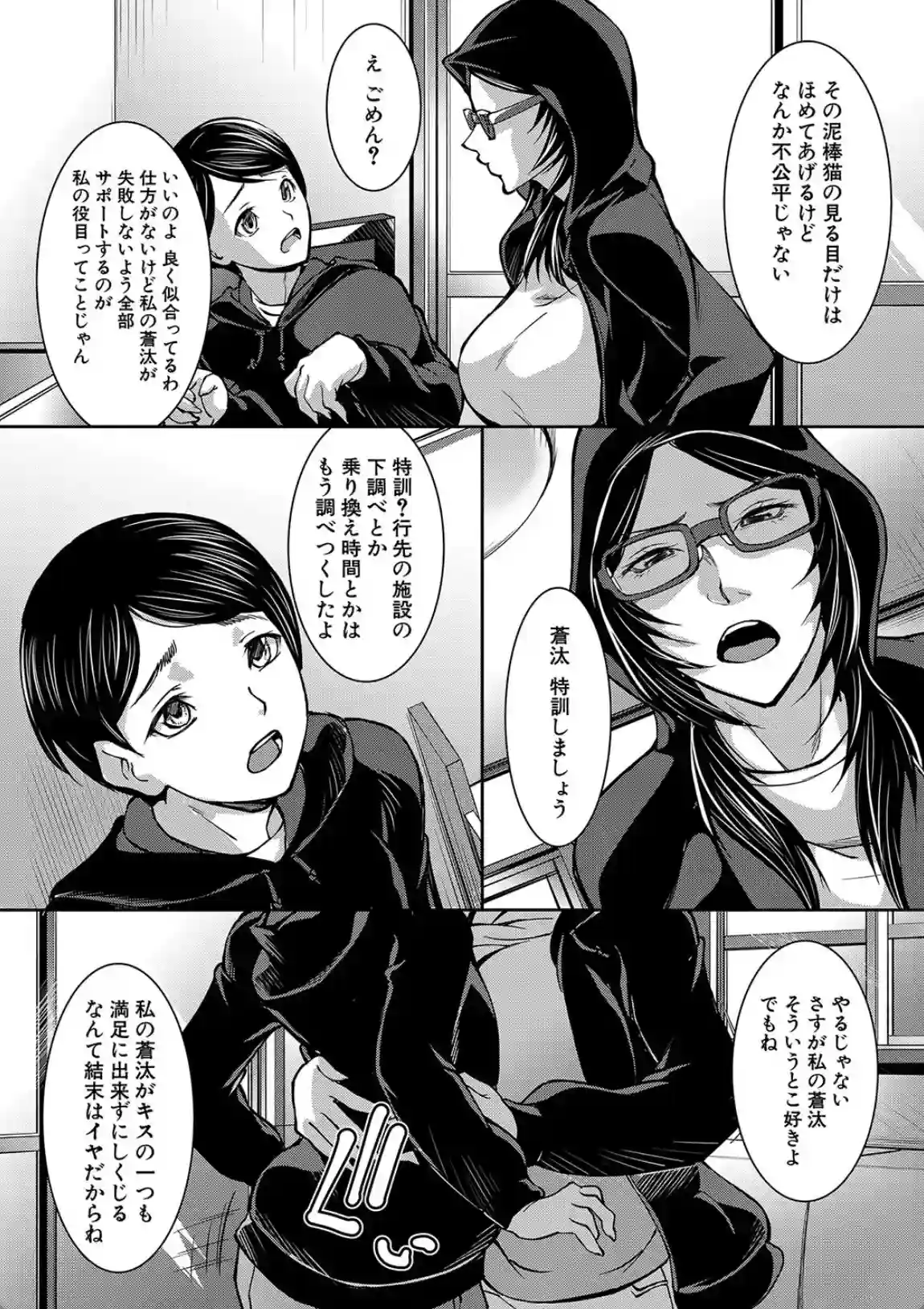 お姉ちゃんの卑猥な巨乳輪 - 033