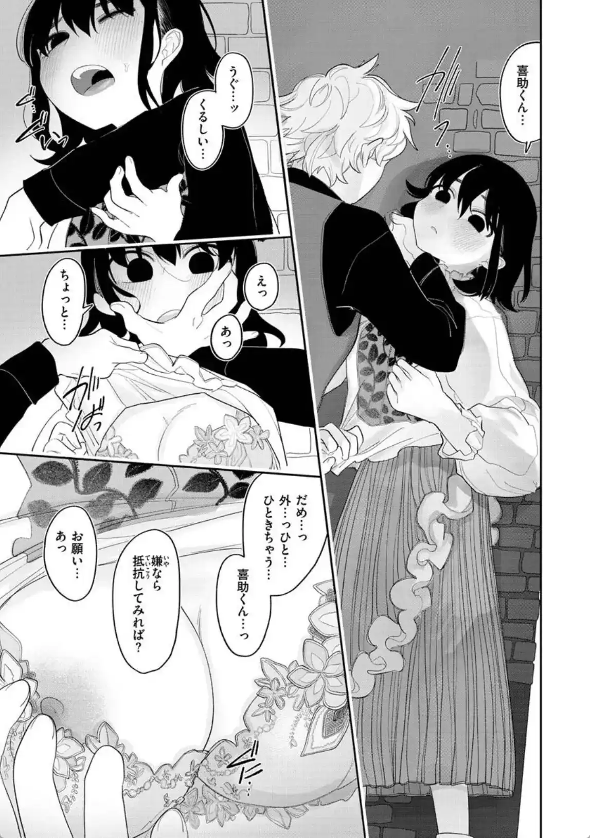 ずっと前からあなたの事を - 002