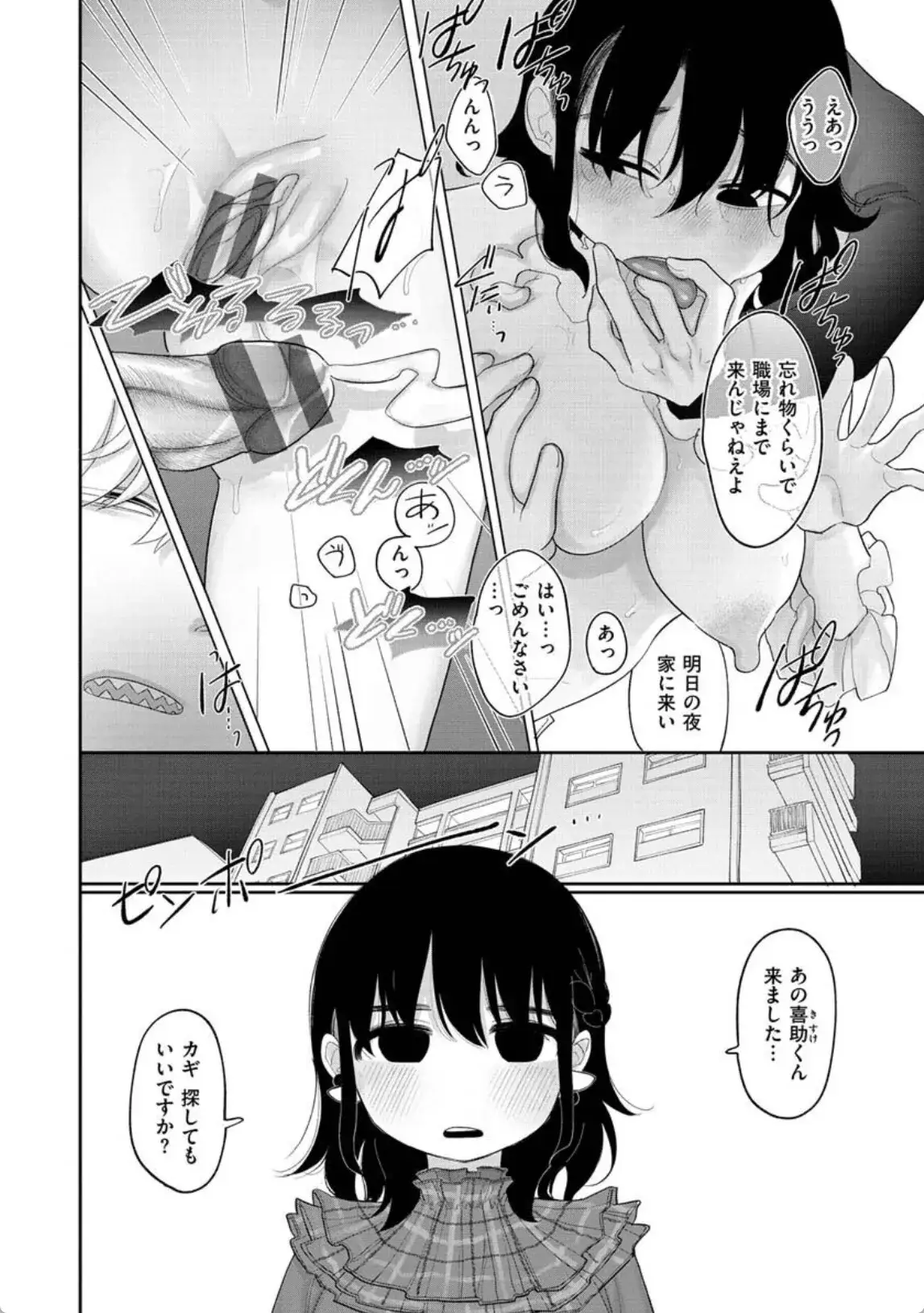 ずっと前からあなたの事を - 005