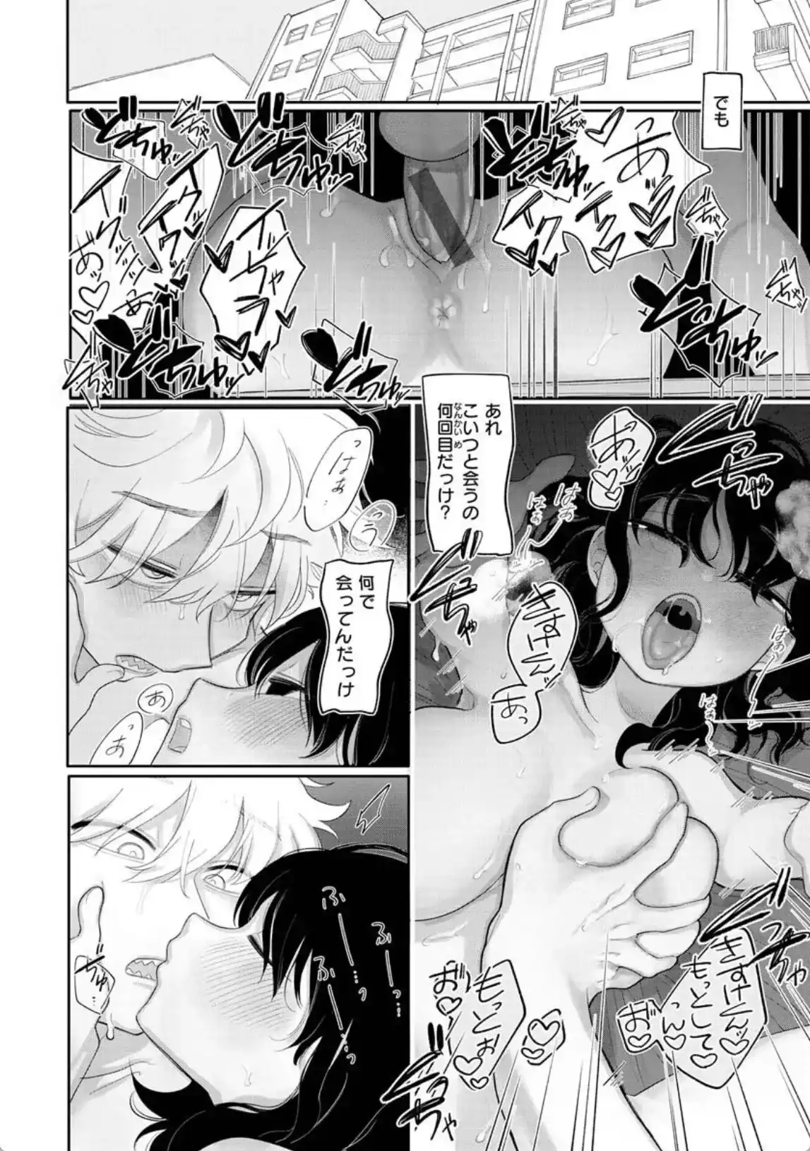 ずっと前からあなたの事を - 009