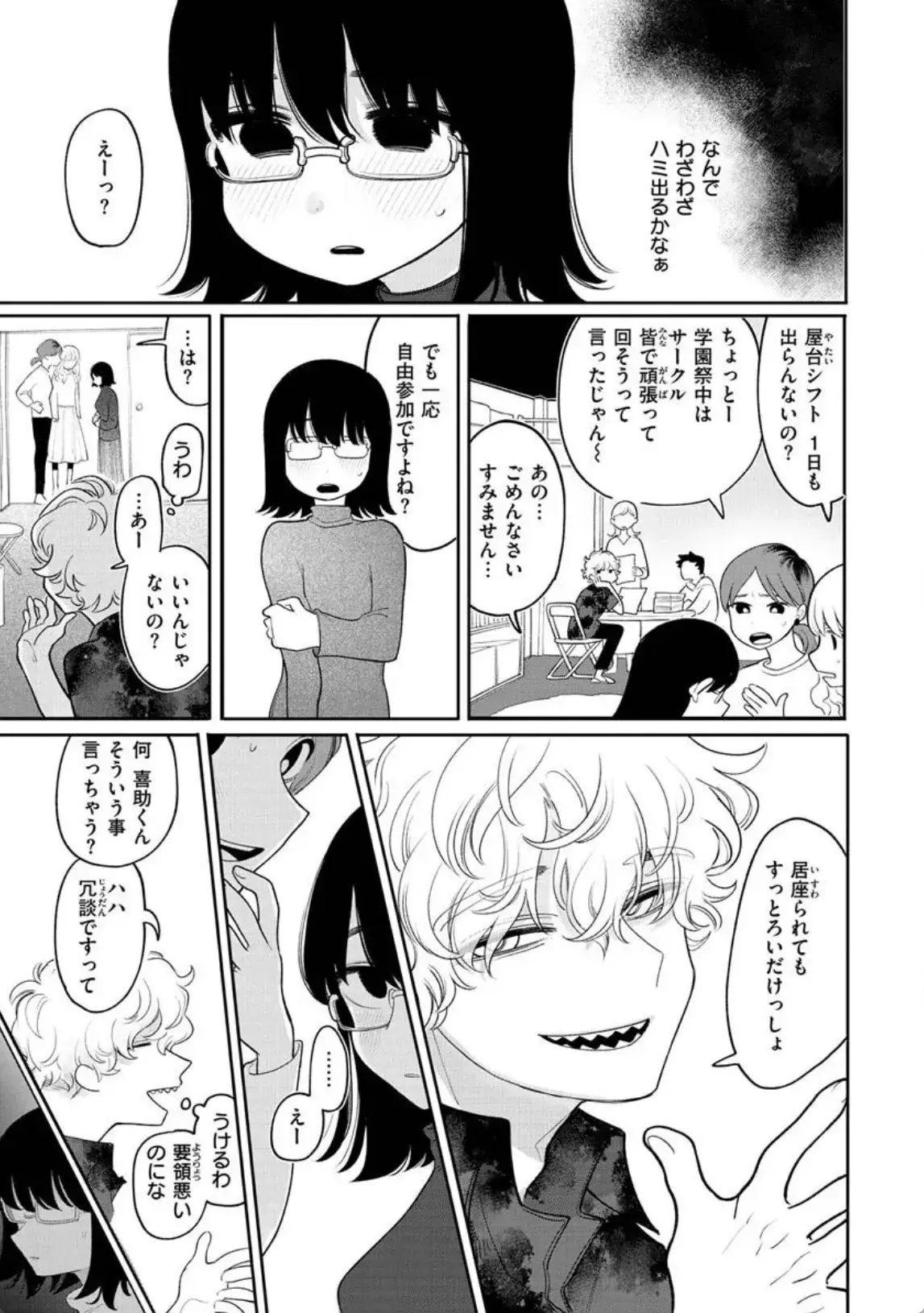 ずっと前からあなたの事を - 016