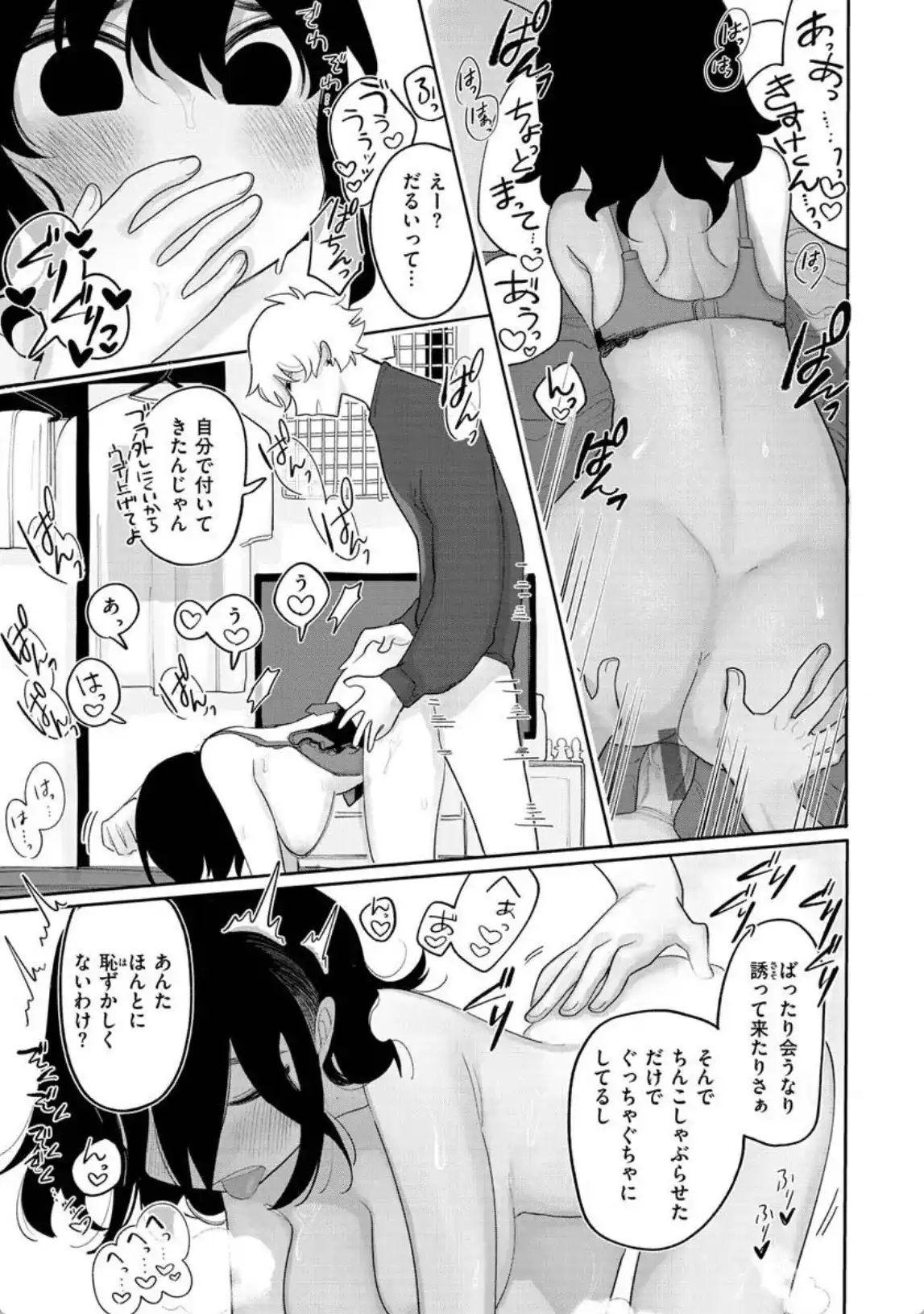 ずっと前からあなたの事を - 018