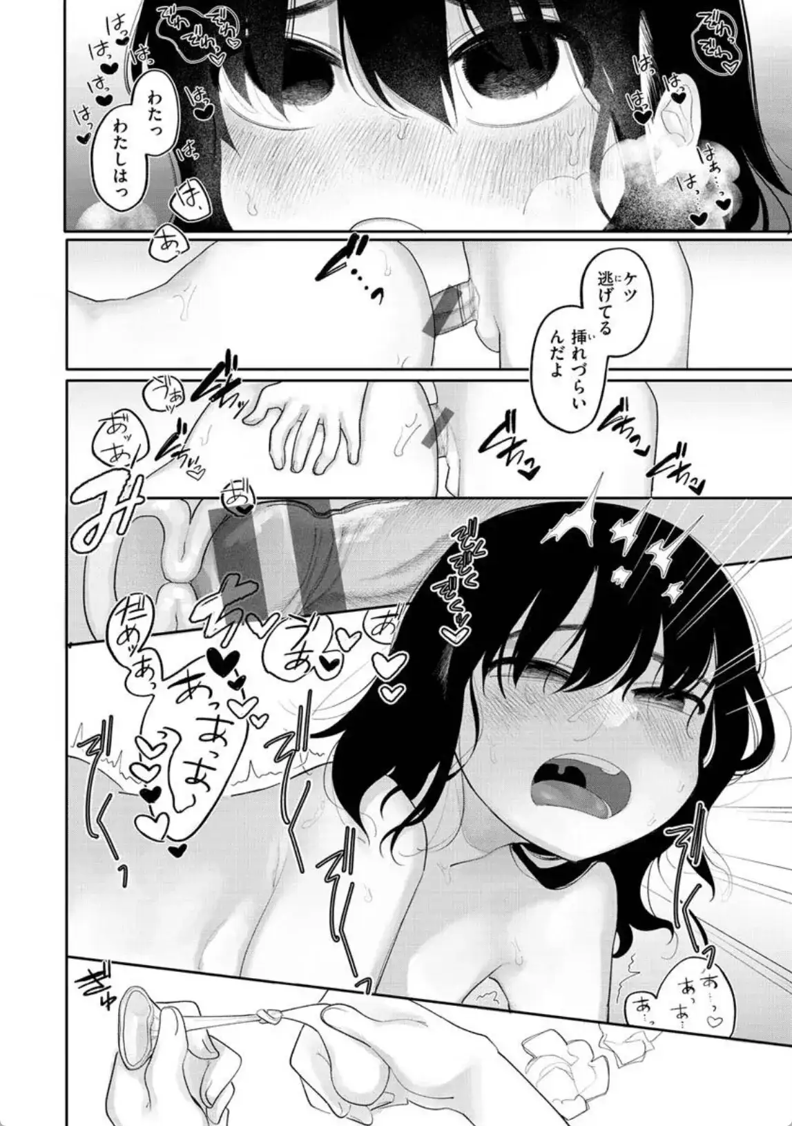 ずっと前からあなたの事を - 019