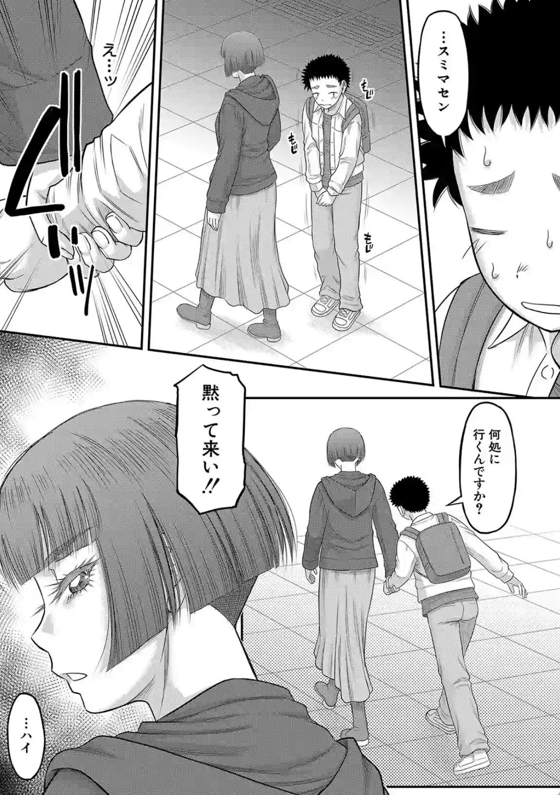 でっかいチ○コで好き放題 - 008
